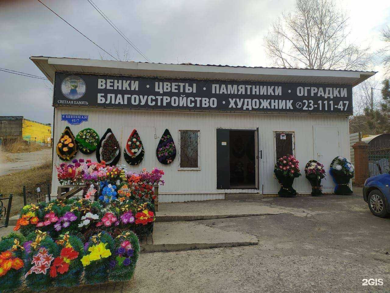 Отзывы на компанию Светлая память в г. Красноярск c фото