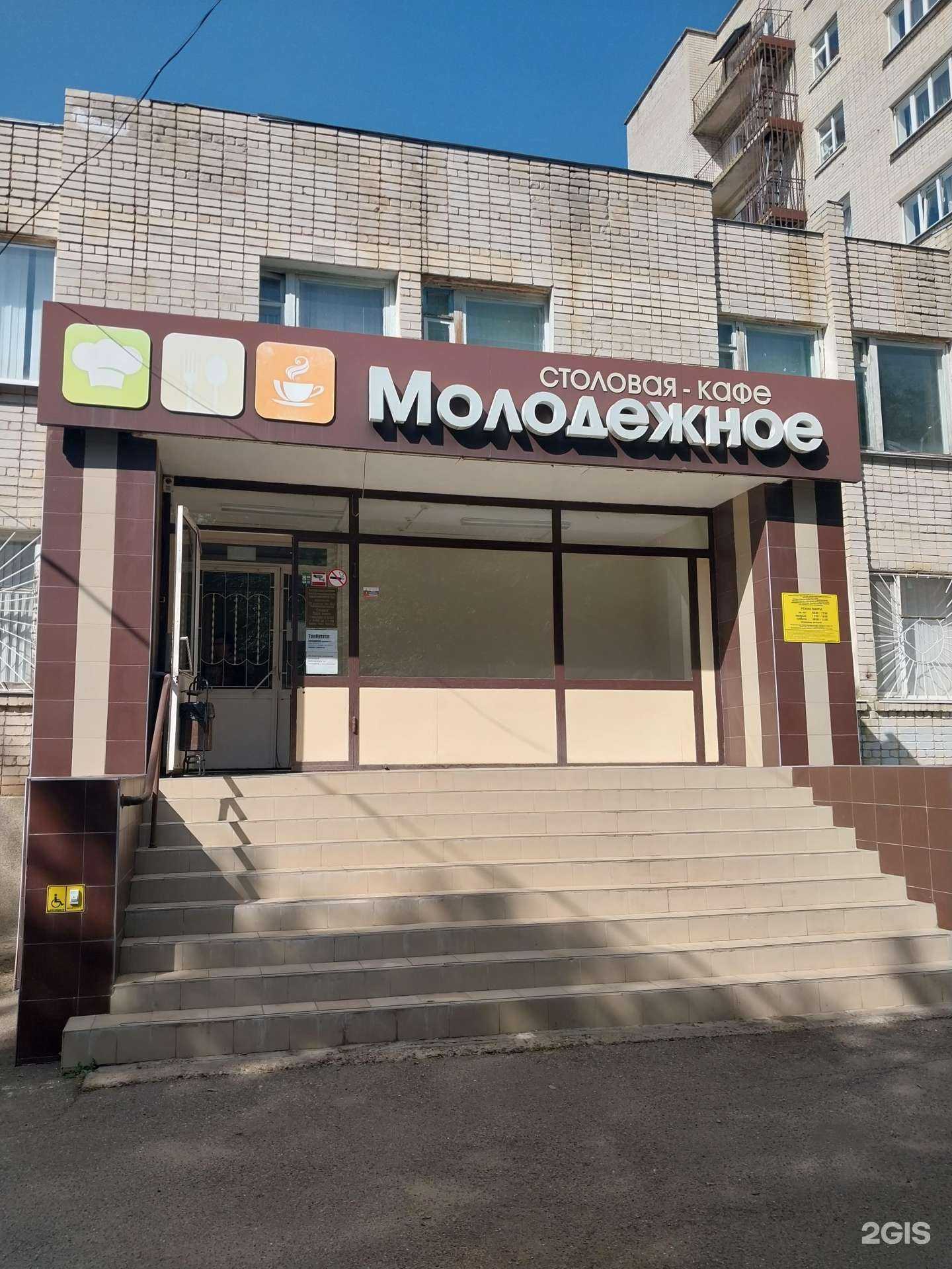 Отзывы на компанию Молодежное в г. Армавир c фото