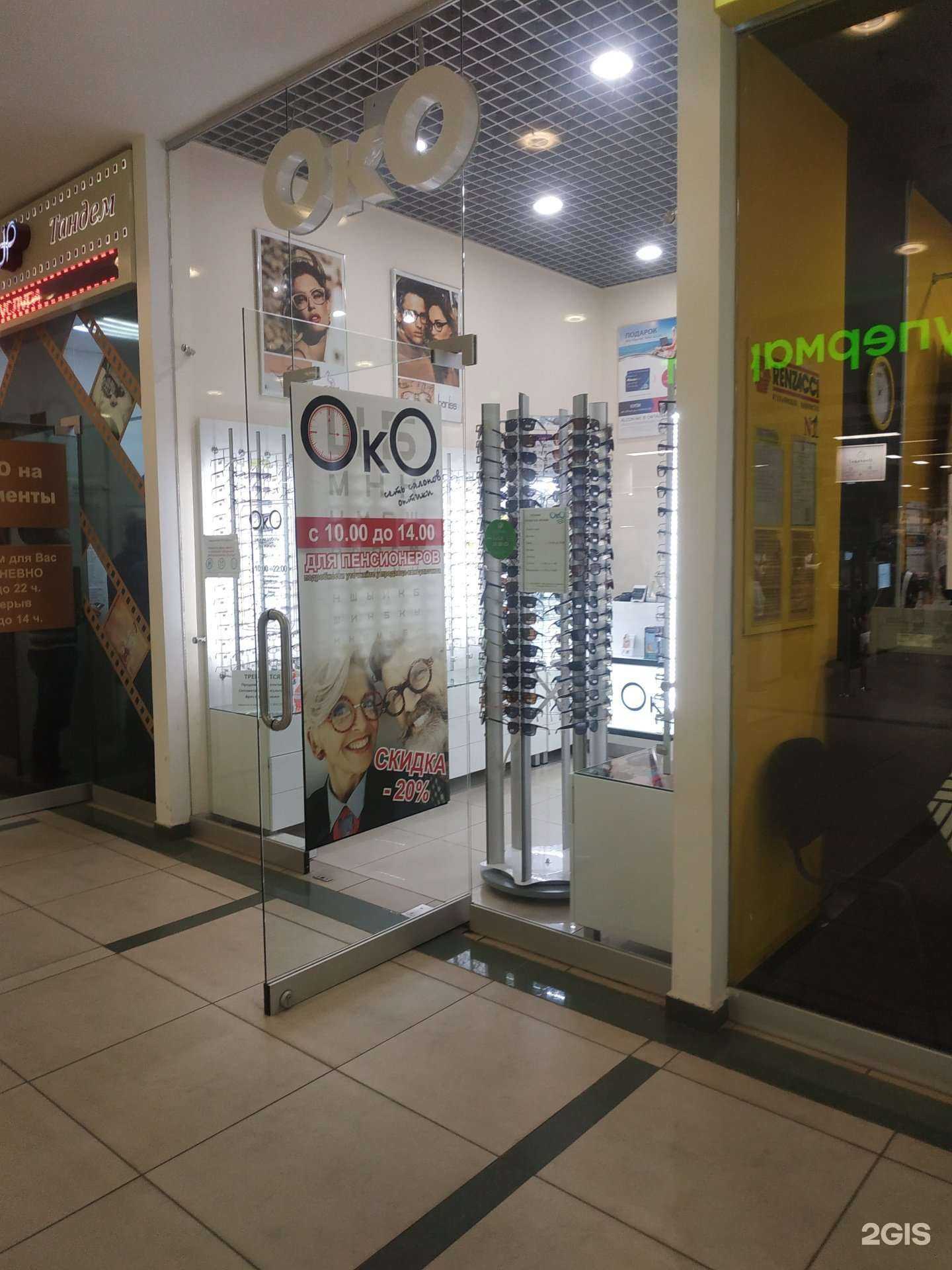 Отзывы на компанию Око в Казани c фото