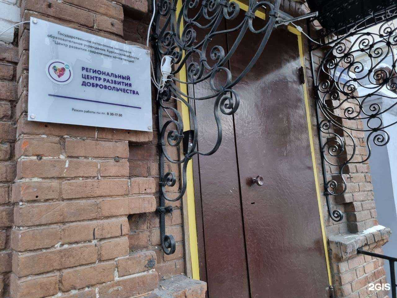 Отзывы на компанию Центр развития современных компетенций в Кургане c фото