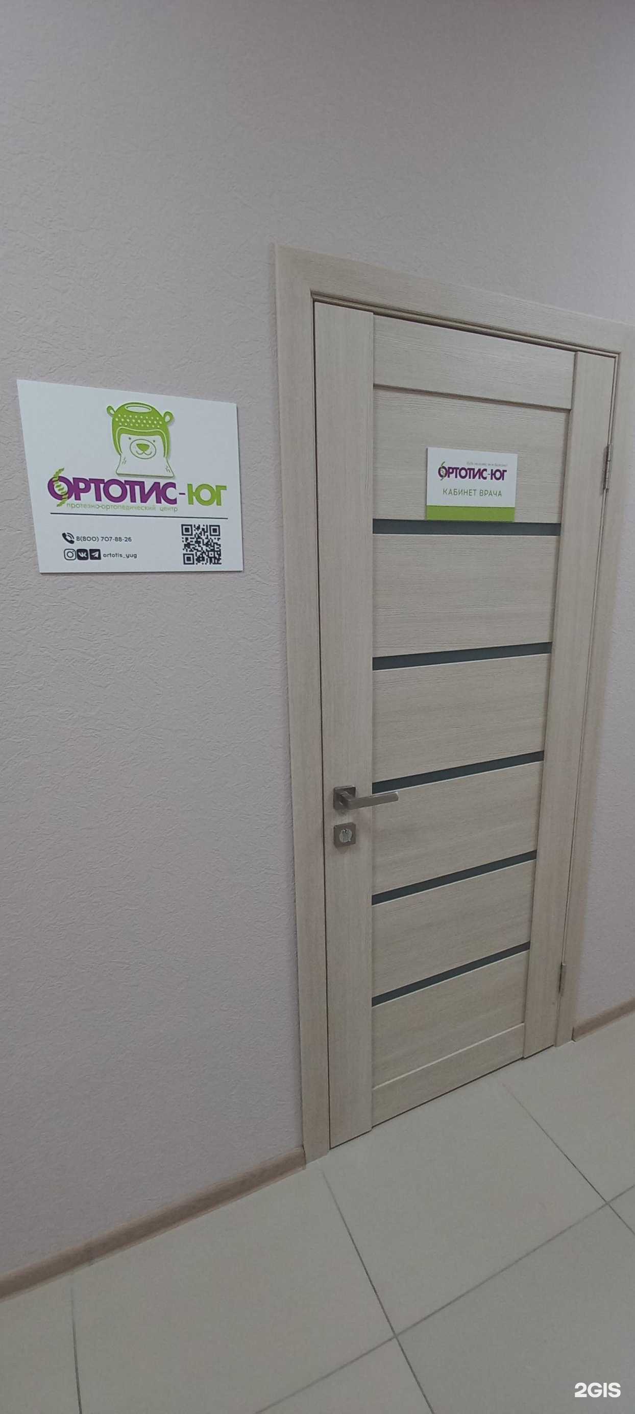 Отзывы на компанию Ортотис-юг в Краснодаре c фото