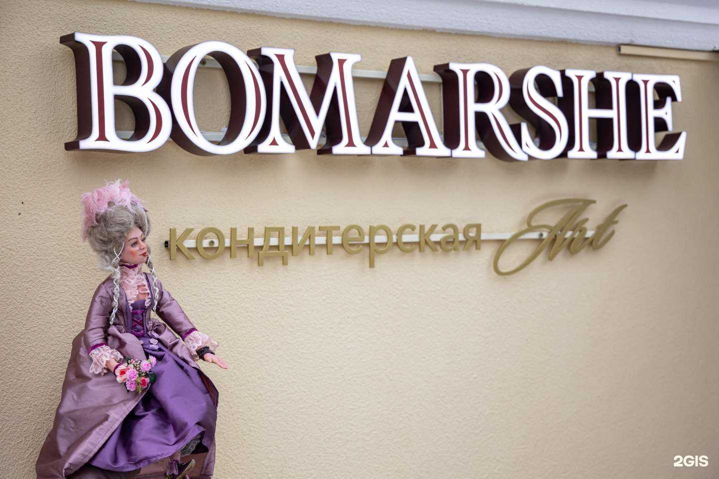 Отзывы на компанию Bomarshe в г. Киров c фото