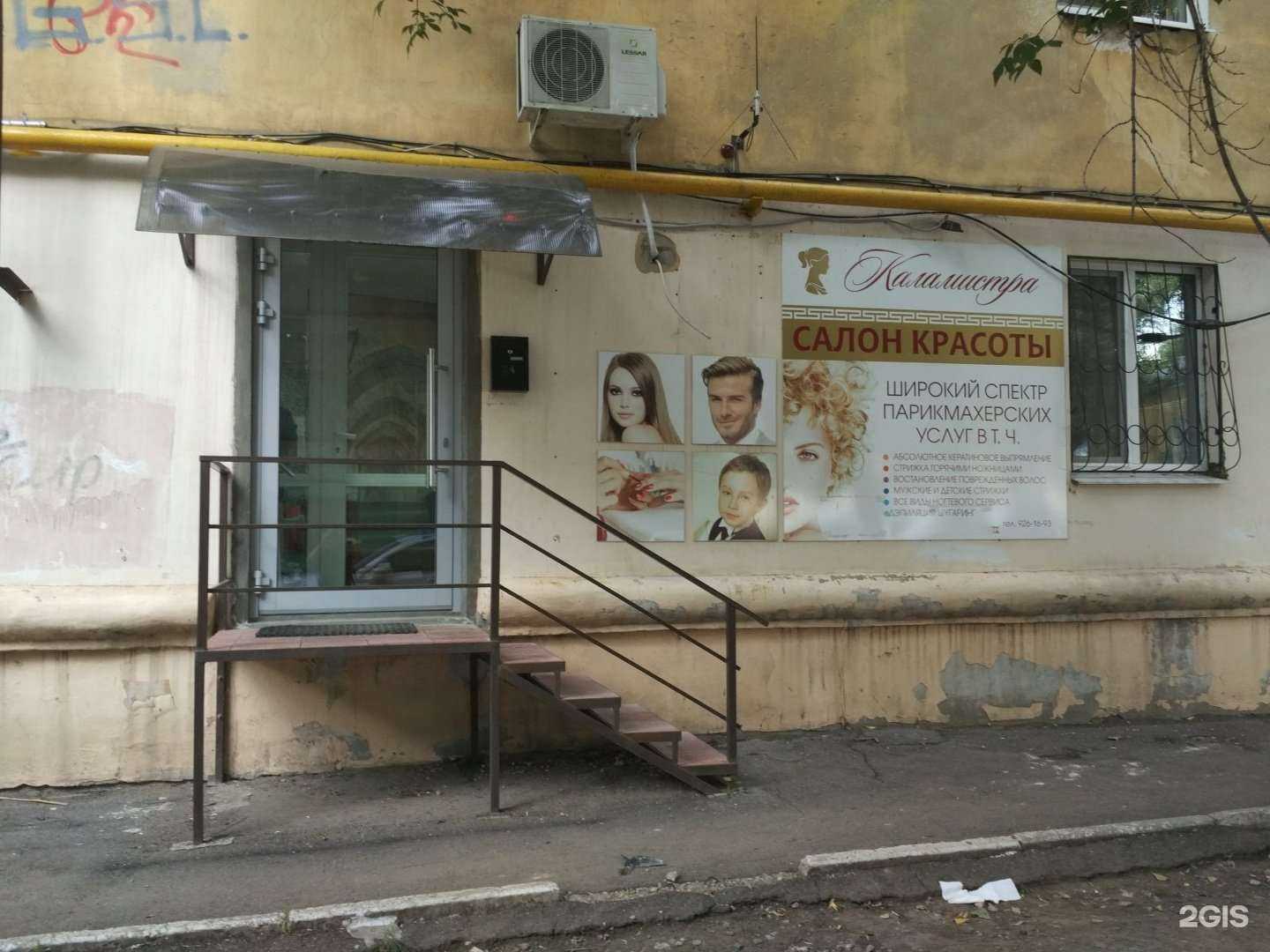 Отзывы на компанию Каламистра в Самаре c фото