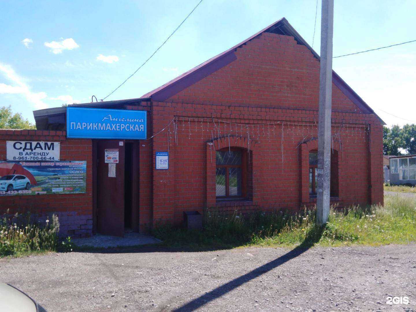 Отзывы на компанию Ангелина в г. Кемерово c фото