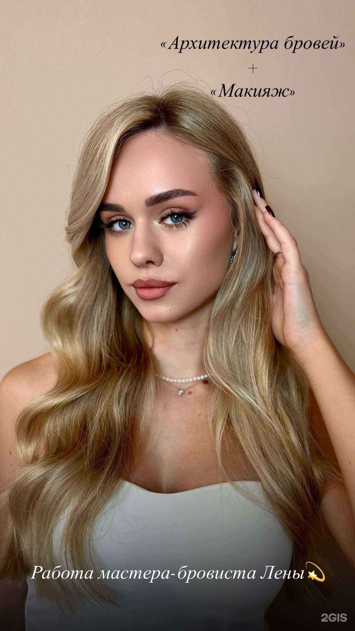 Отзывы на компанию Ресничный дом в Калининграде c фото