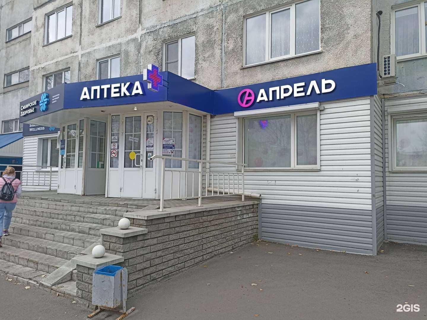 Отзывы на компанию Апрель в г. Барнаул c фото