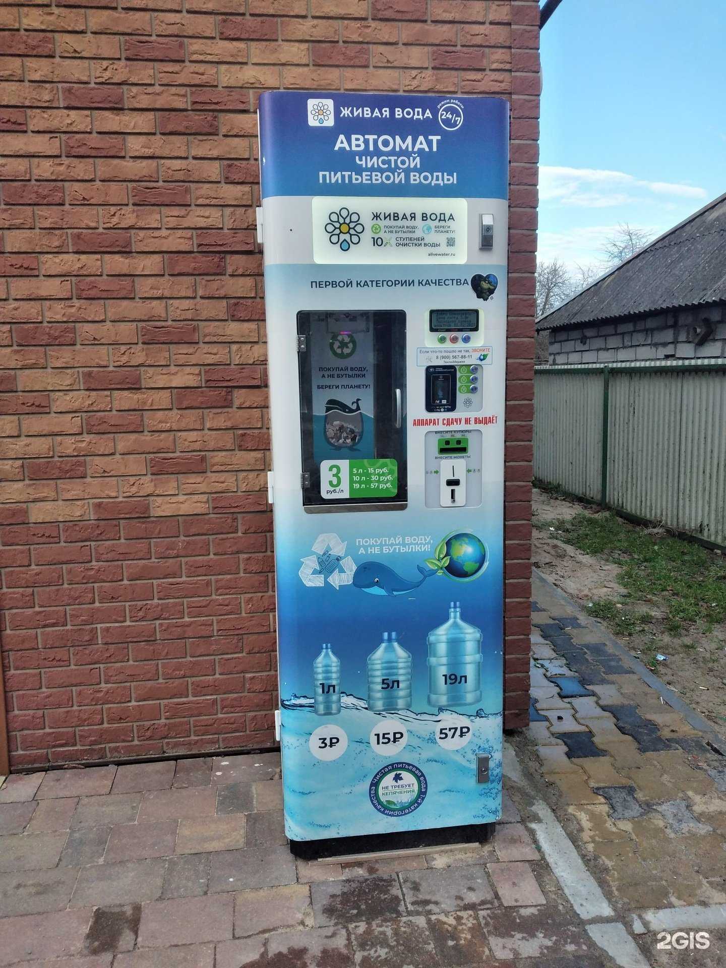 Отзывы на компанию Живая вода в Калининграде c фото