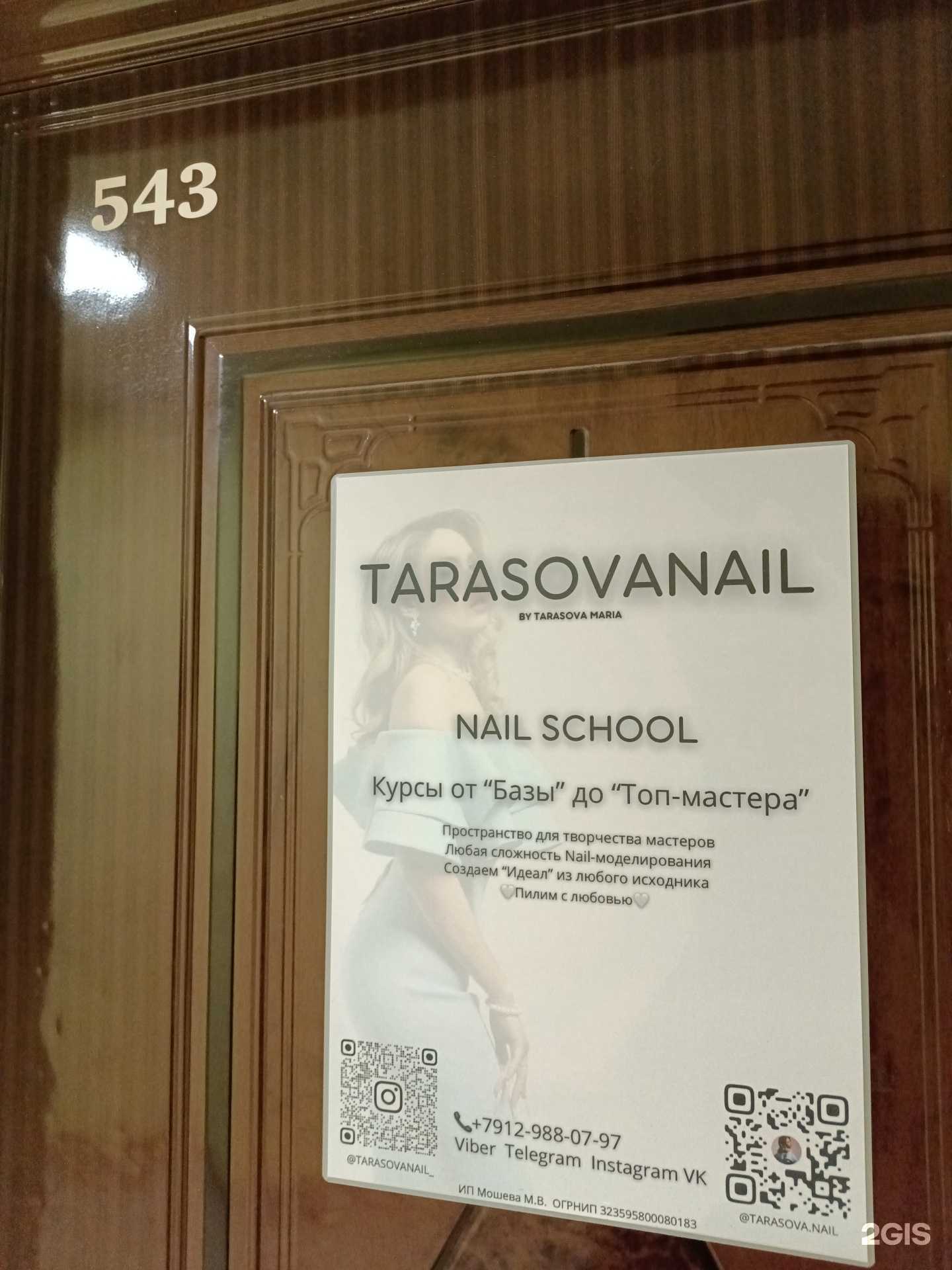 Отзывы на компанию Студия маникюра в г. Пермь c фото