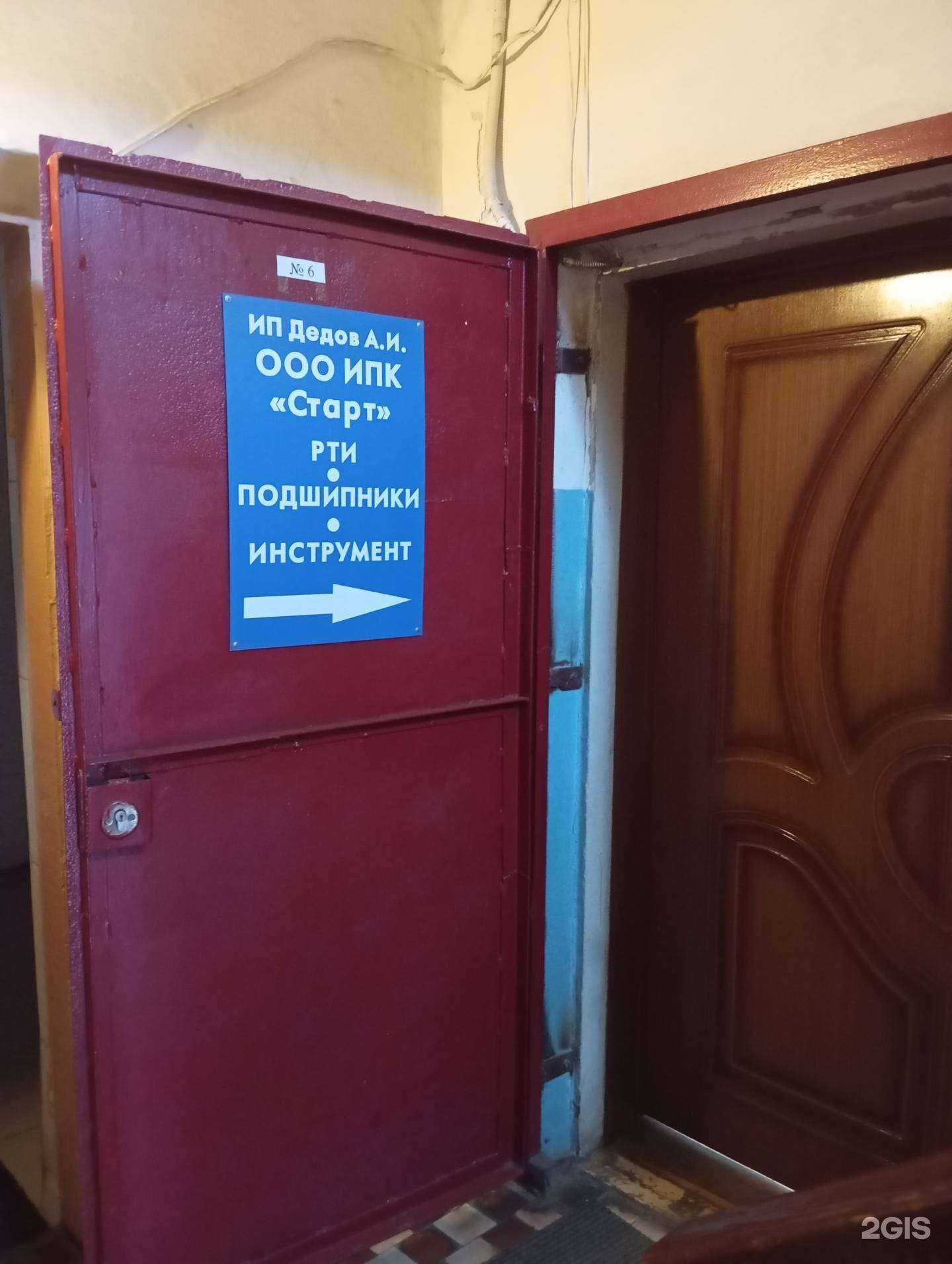 Отзывы на компанию Старт в г. Воронеж c фото