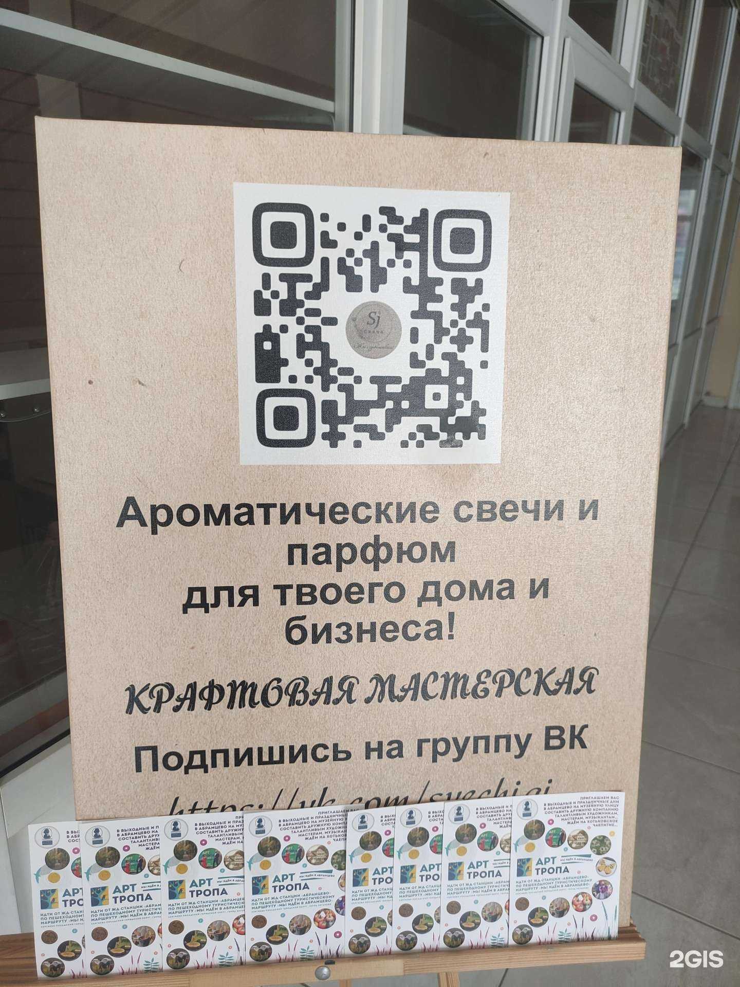 Отзывы на компанию Крафтовая мастерская по изготовлению свечей в Ивантеевке c фото