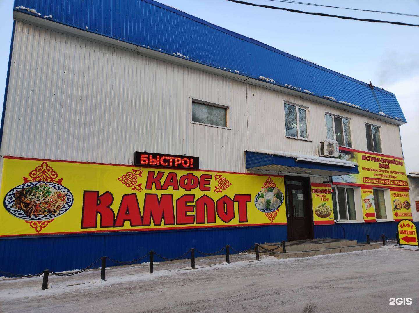 Отзывы на компанию Камелот в Абакане c фото