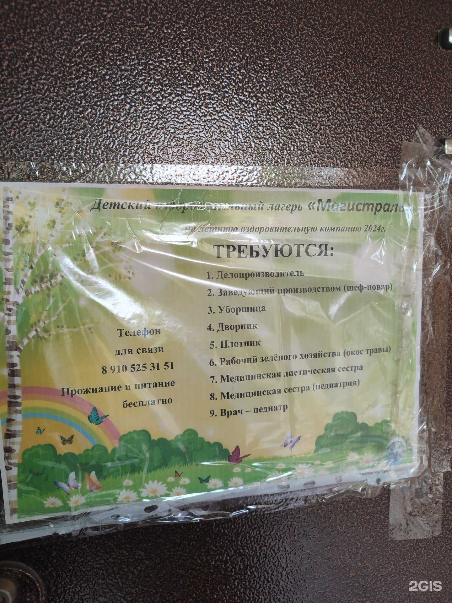 Отзывы на компанию Магистраль в г. Малоярославец c фото