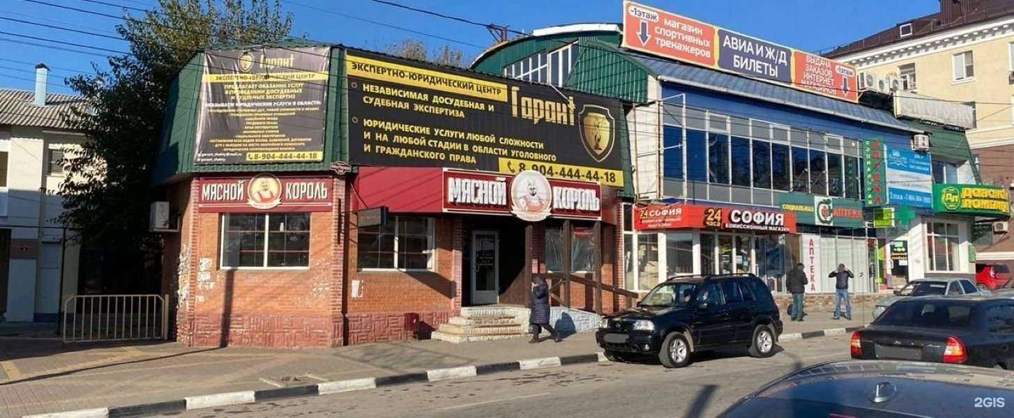 Отзывы на компанию Гарант в Шахтах c фото