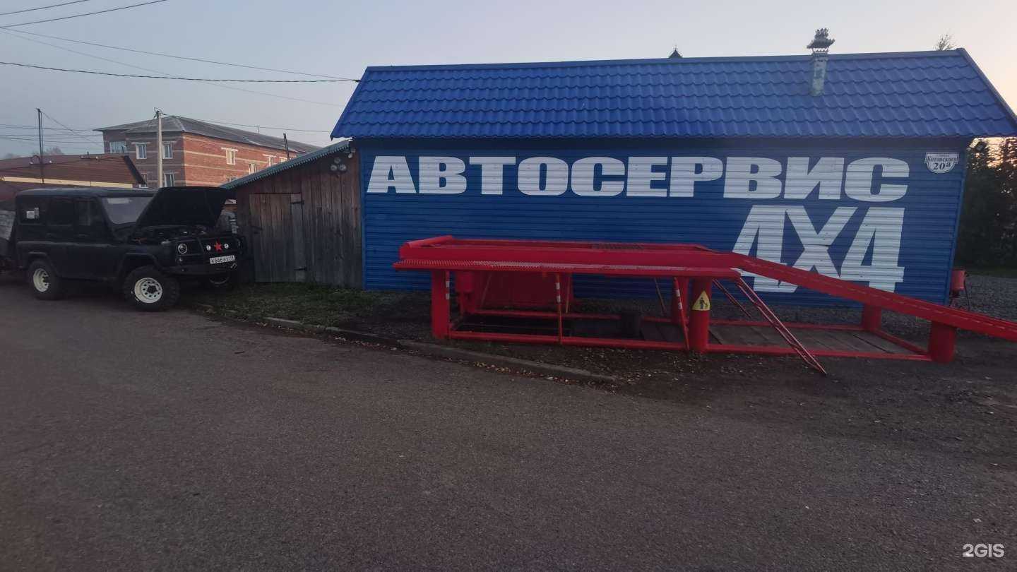 Отзывы на компанию СТО в г. Мариинск c фото