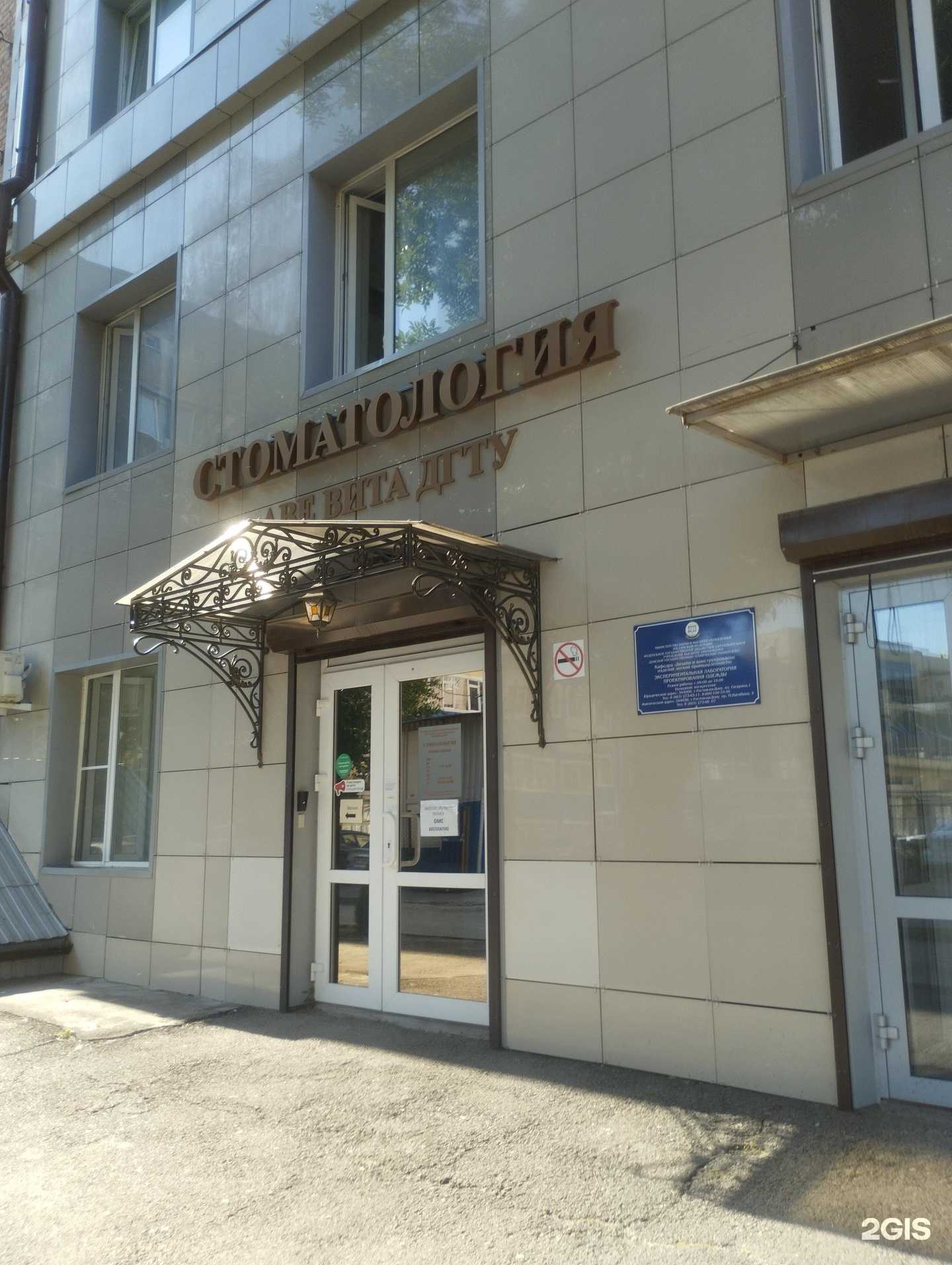 Отзывы на компанию Денталеа в Ростове-на-Дону c фото