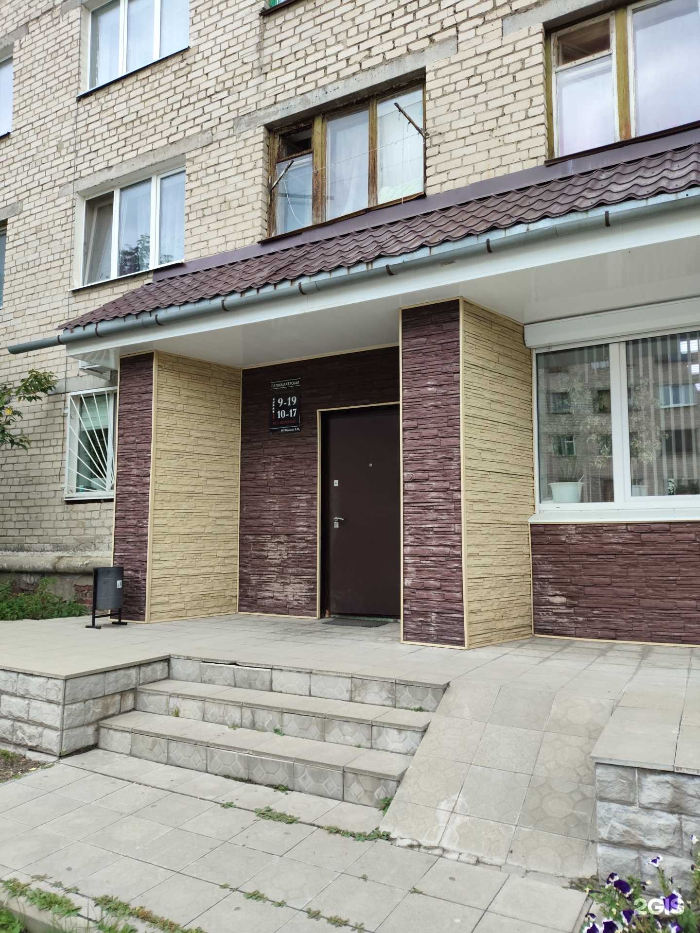 Отзывы на компанию Парикмахерская в г. Кировград c фото