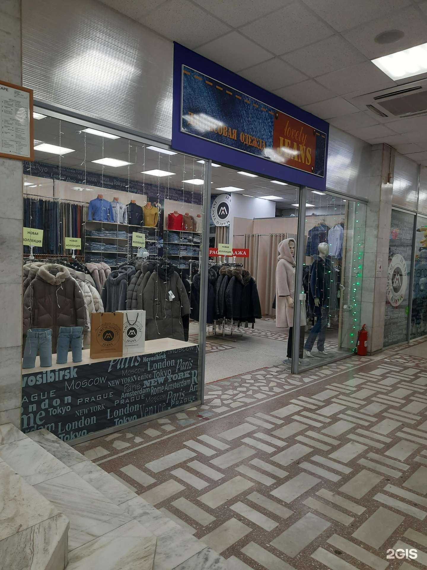 Отзывы на компанию Lovely Jeans в г. Новосибирск c фото
