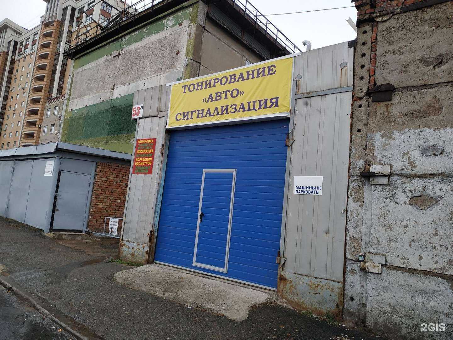 Отзывы на компанию Башавтокод в Уфе c фото