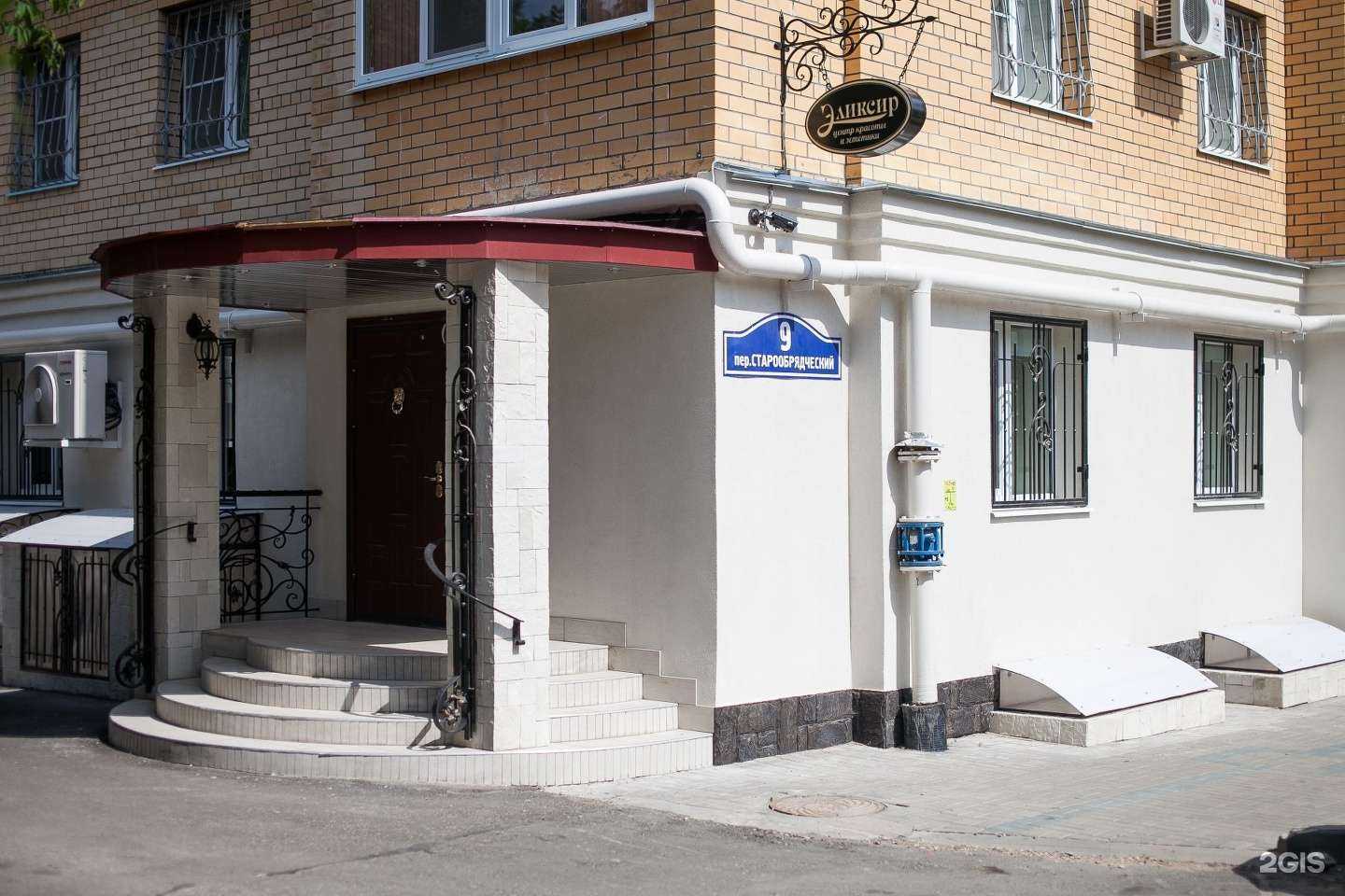 Отзывы на компанию Эликсир в Калуге c фото