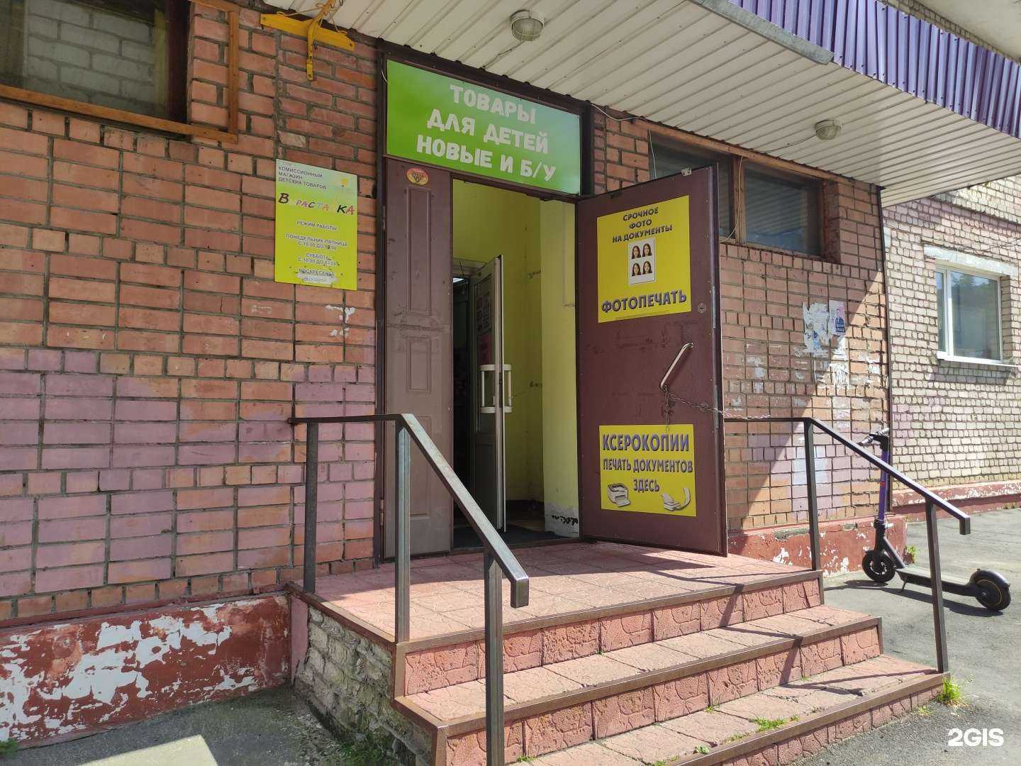 Отзывы на компанию Вырастайка в Рыбинске c фото