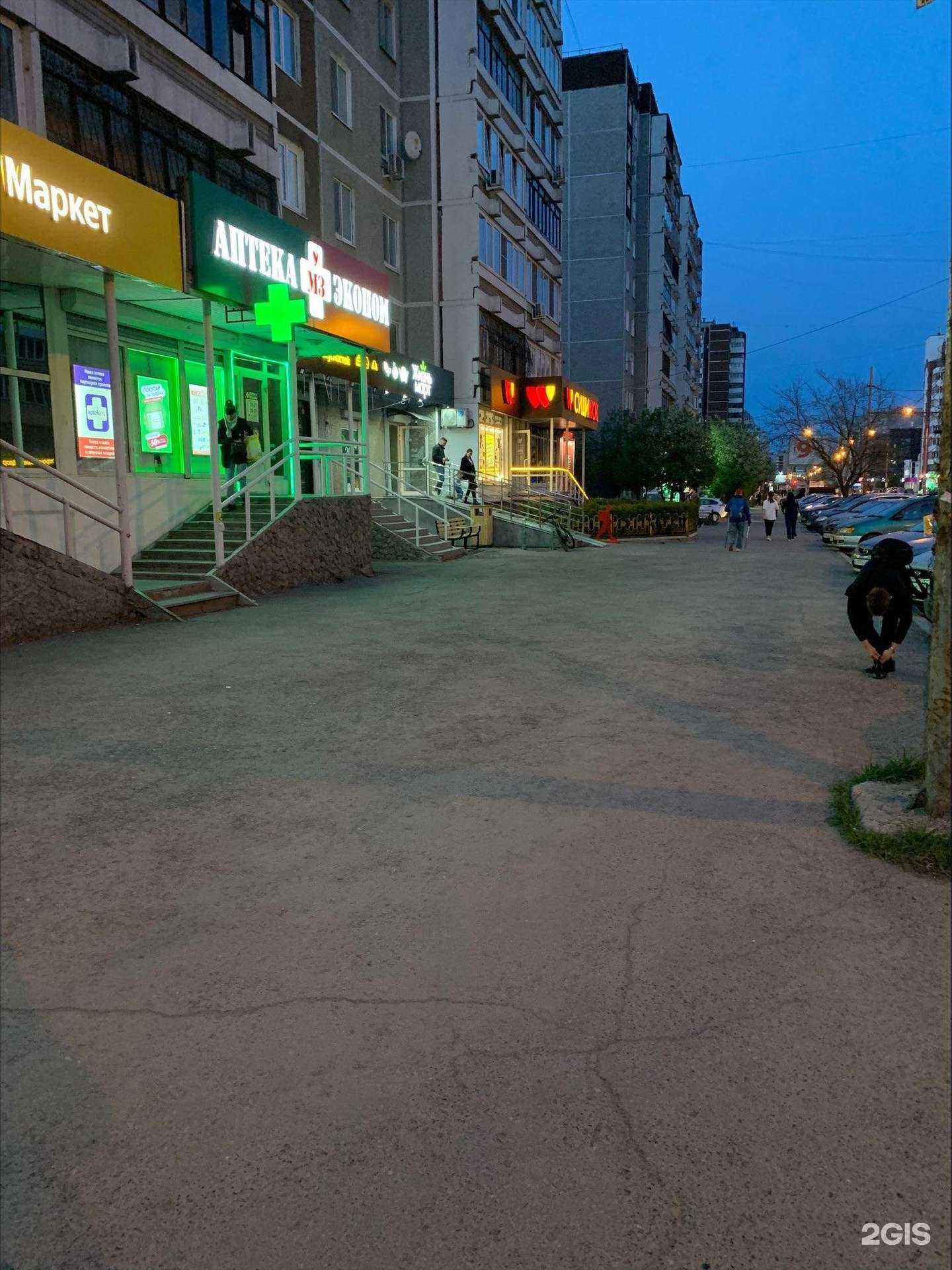 Отзывы на компанию Аптека Эконом в г. Екатеринбург c фото