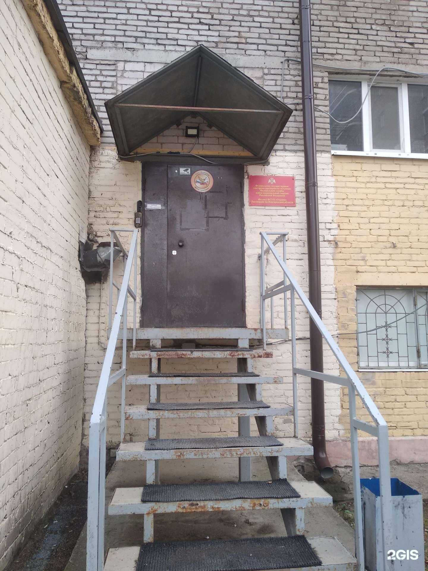 Отзывы на компанию Охрана Росгвардии в г. Великий Новгород c фото