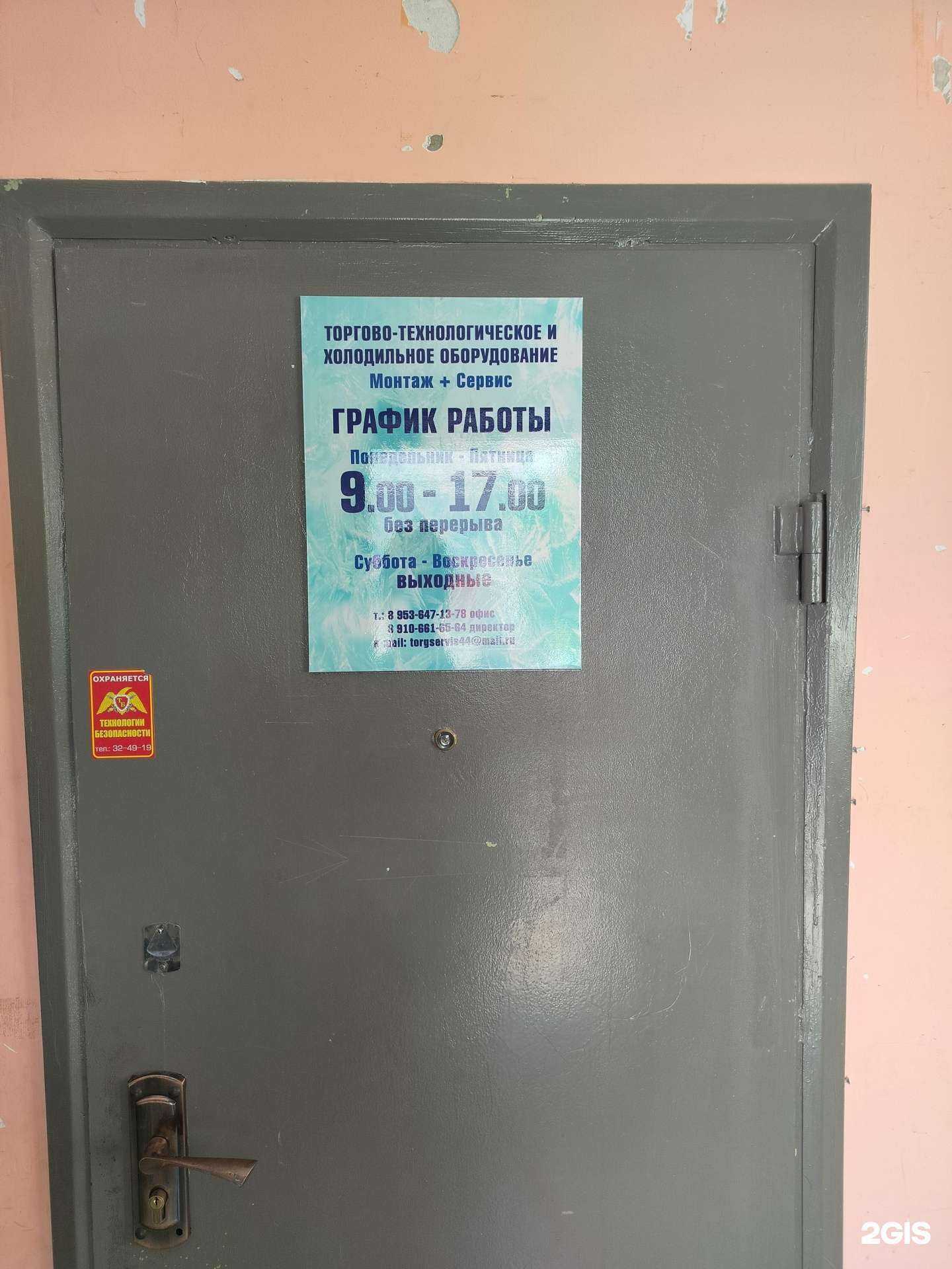 Отзывы на компанию Холод-Техкомплект в г. Кострома c фото