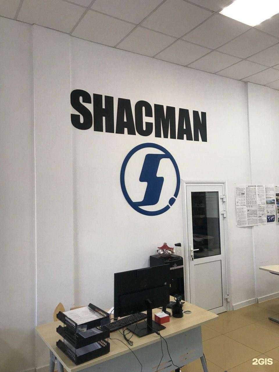 Отзывы на компанию Шакман.ру в Челябинске c фото