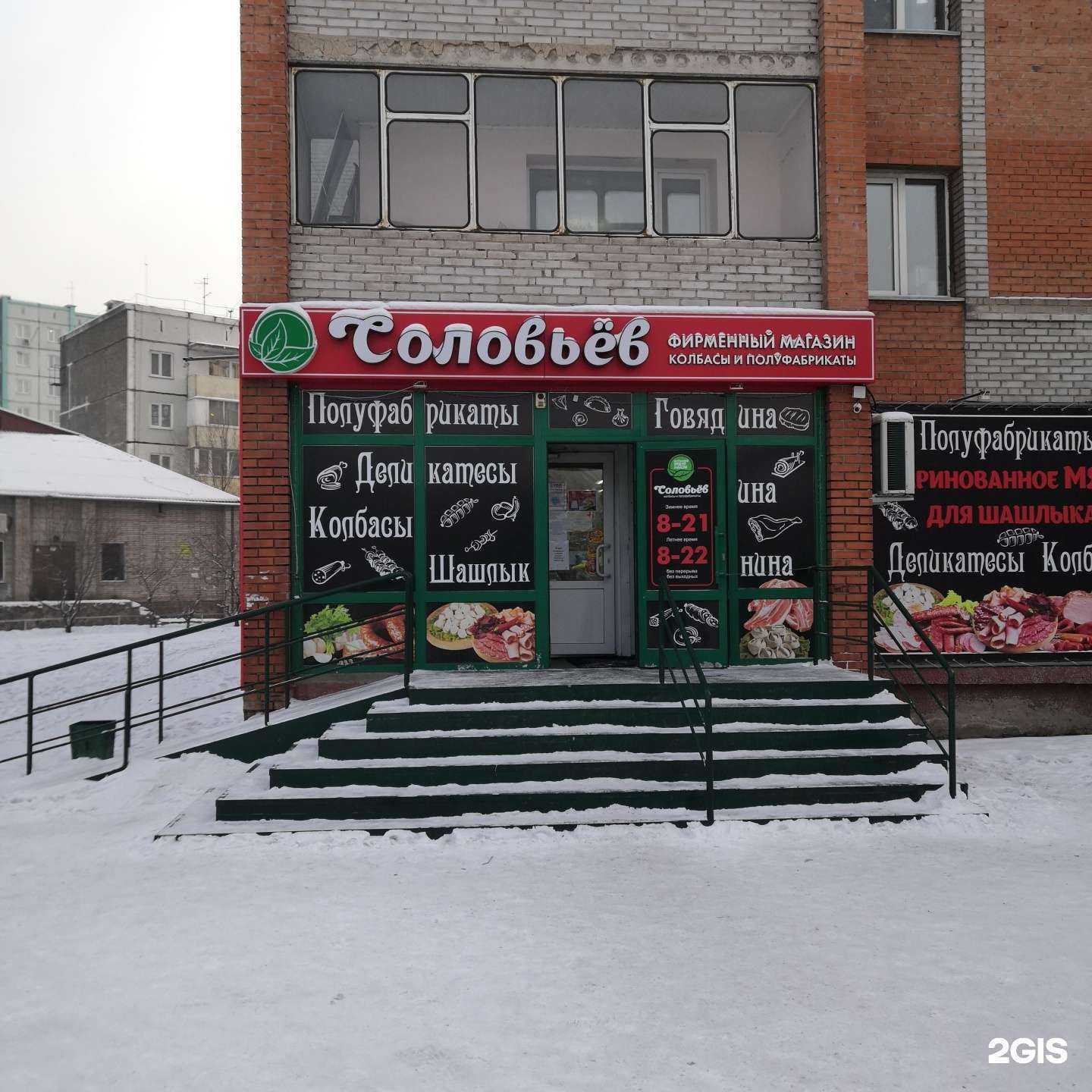 Отзывы на компанию Соловьев в г. Абакан c фото