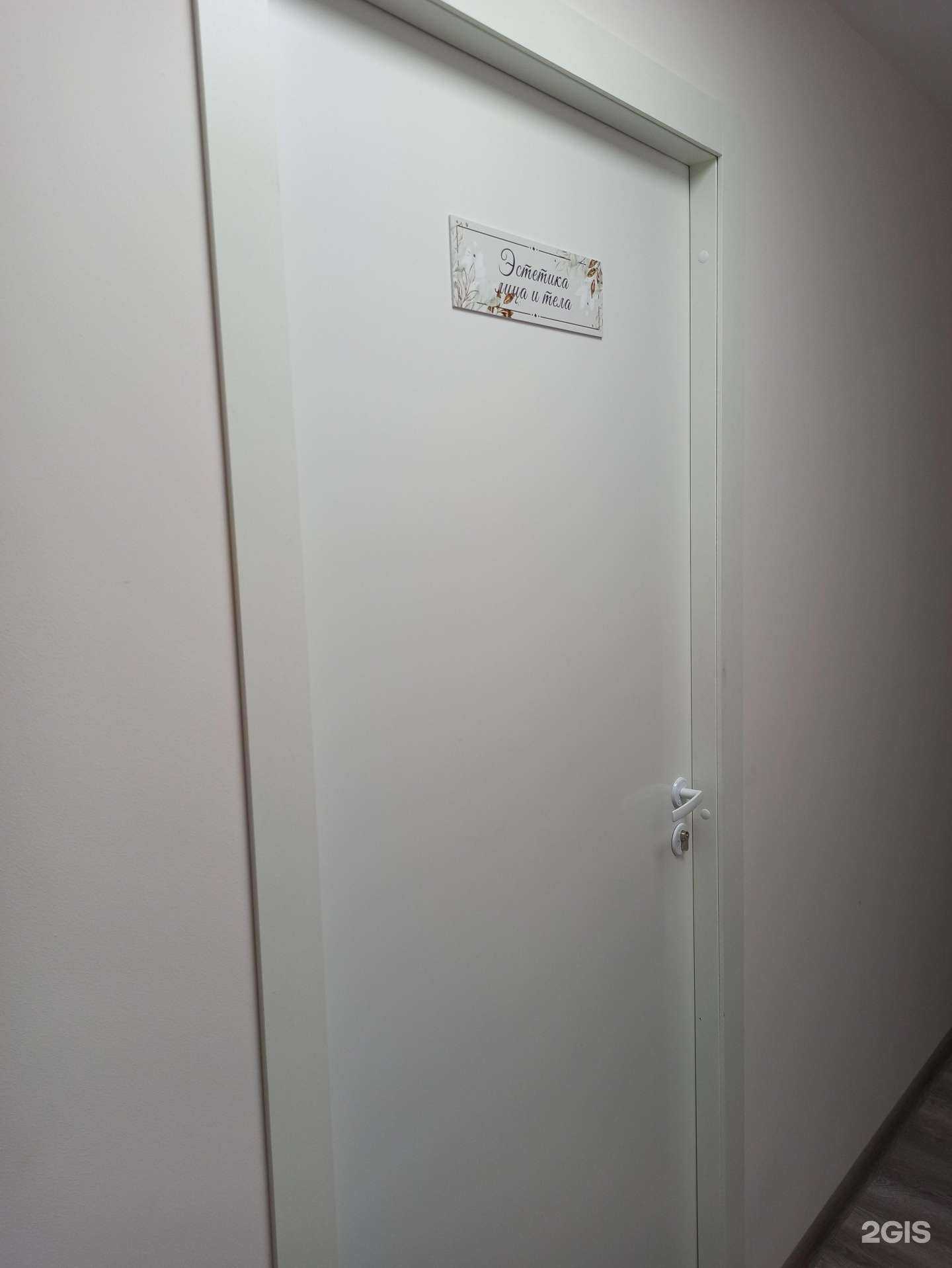 Отзывы на компанию Студия эстетики лица и тела в г. Мурманск c фото