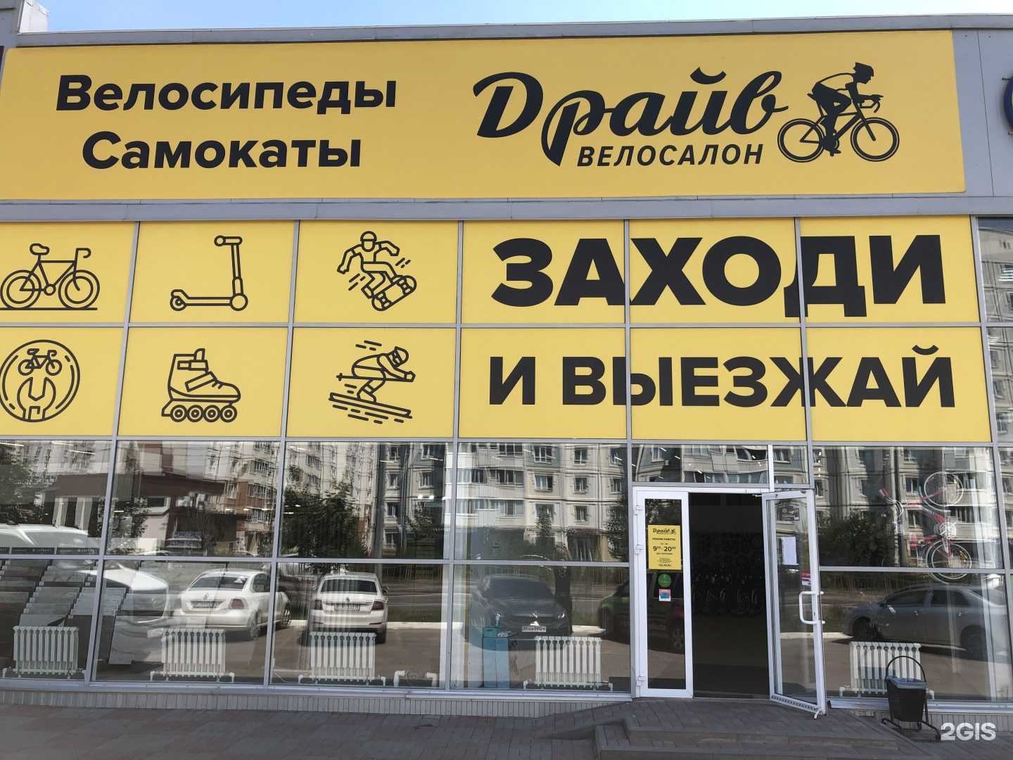 Отзывы на компанию Драйв в Липецке c фото