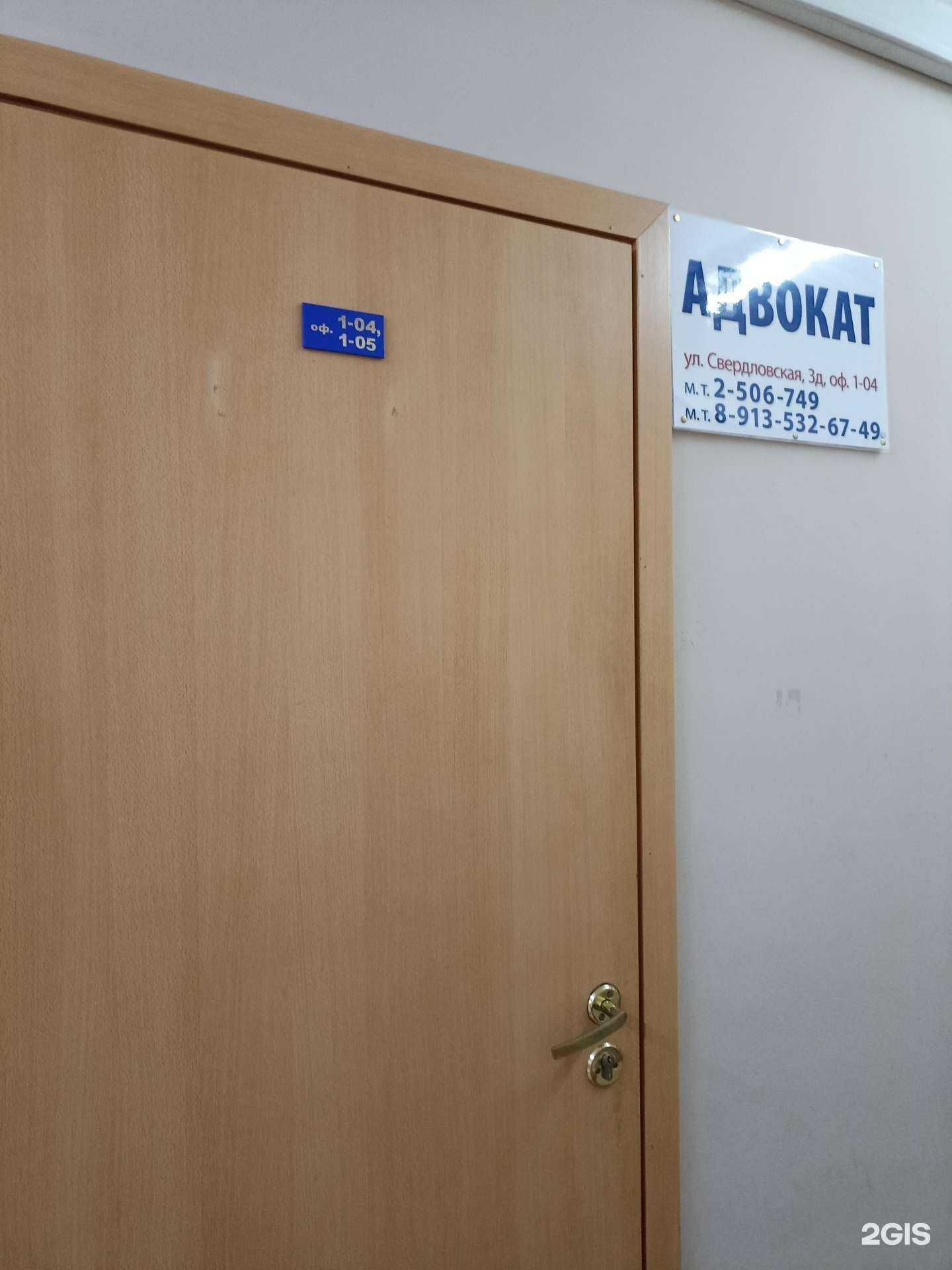 Отзывы на компанию Коллегия адвокатов Бутенко А.В. в г. Красноярск c фото