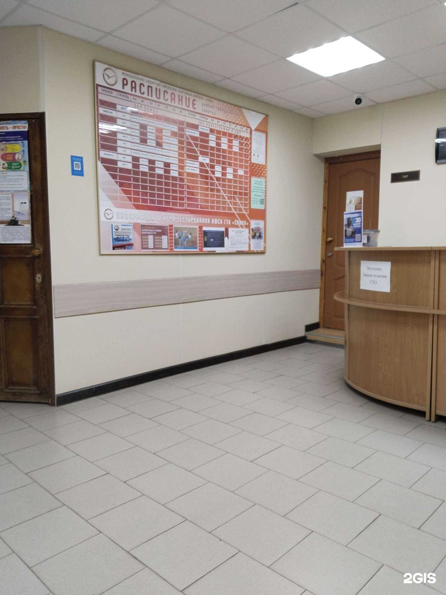 Отзывы на компанию Спортивная школа №2 в Липецке c фото