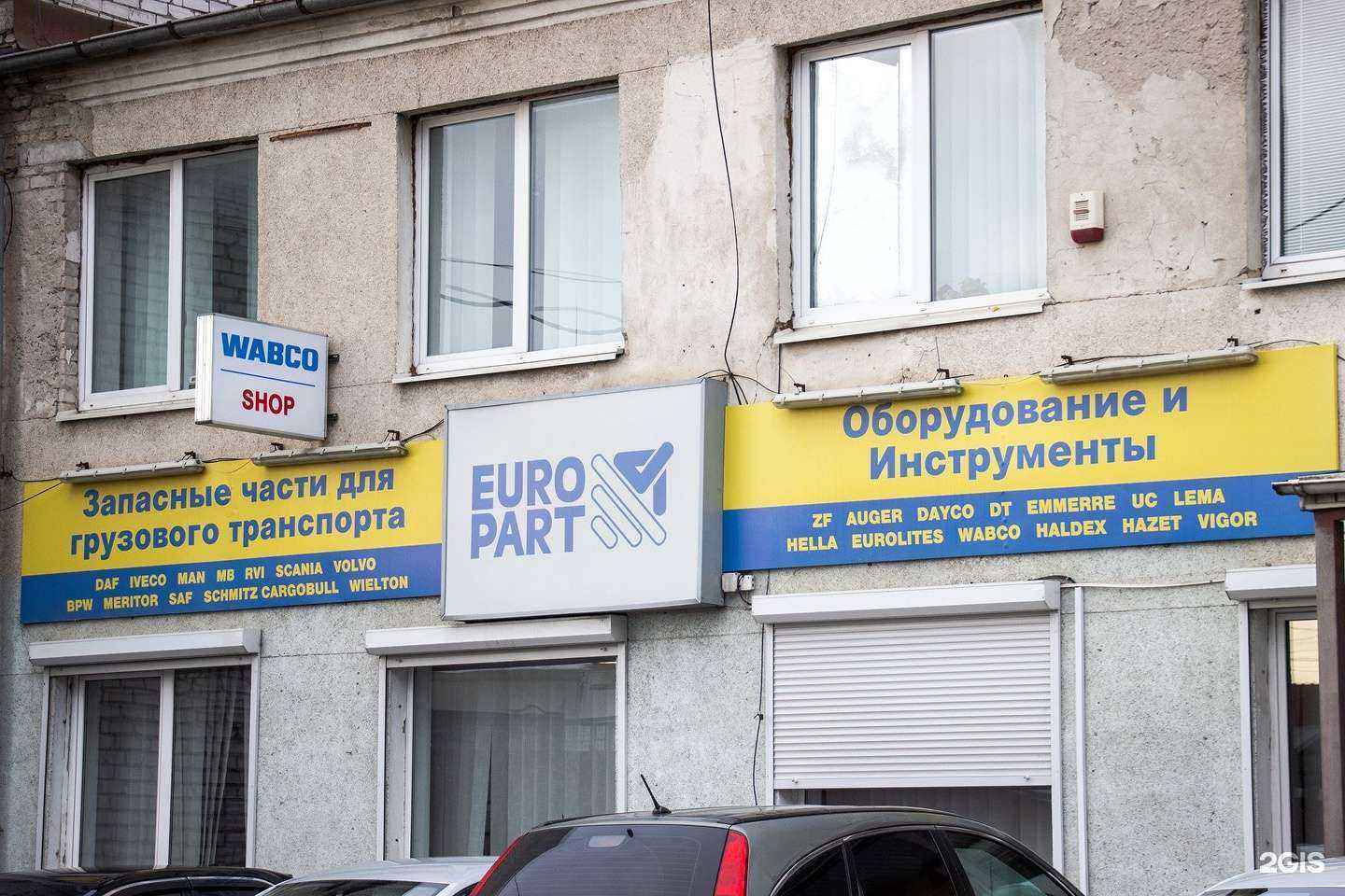 Отзывы на компанию Европарт Калининград в г. Калининград c фото