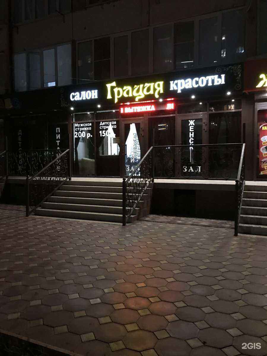 Отзывы на компанию Грация в Каспийске c фото