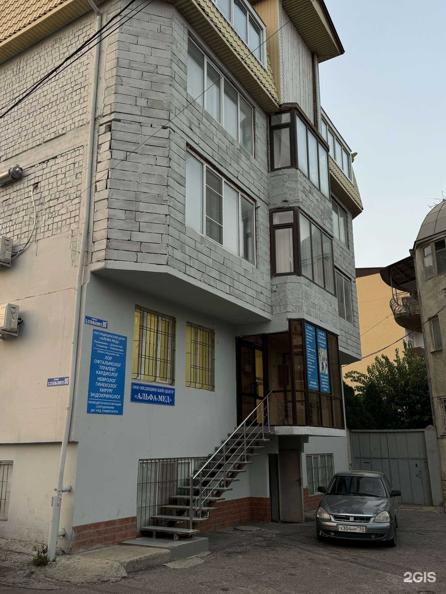 Отзывы на компанию Альфа-Мед в Махачкале c фото