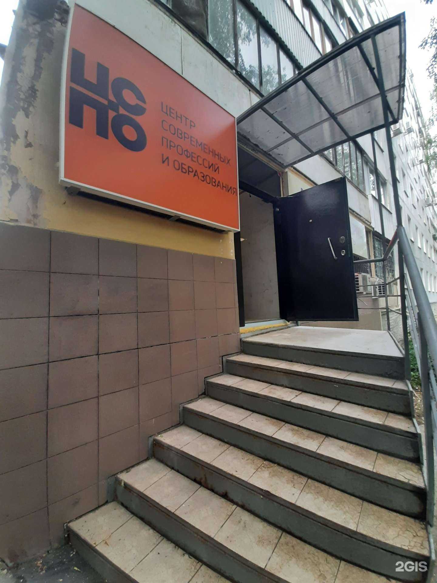 Отзывы на компанию Центр современных профессий и образования в Самаре c фото