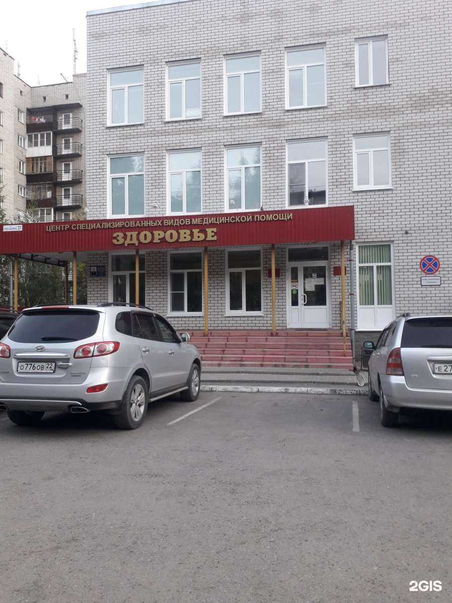 Отзывы на компанию Здоровье в Барнауле c фото - фотография 2 из 2