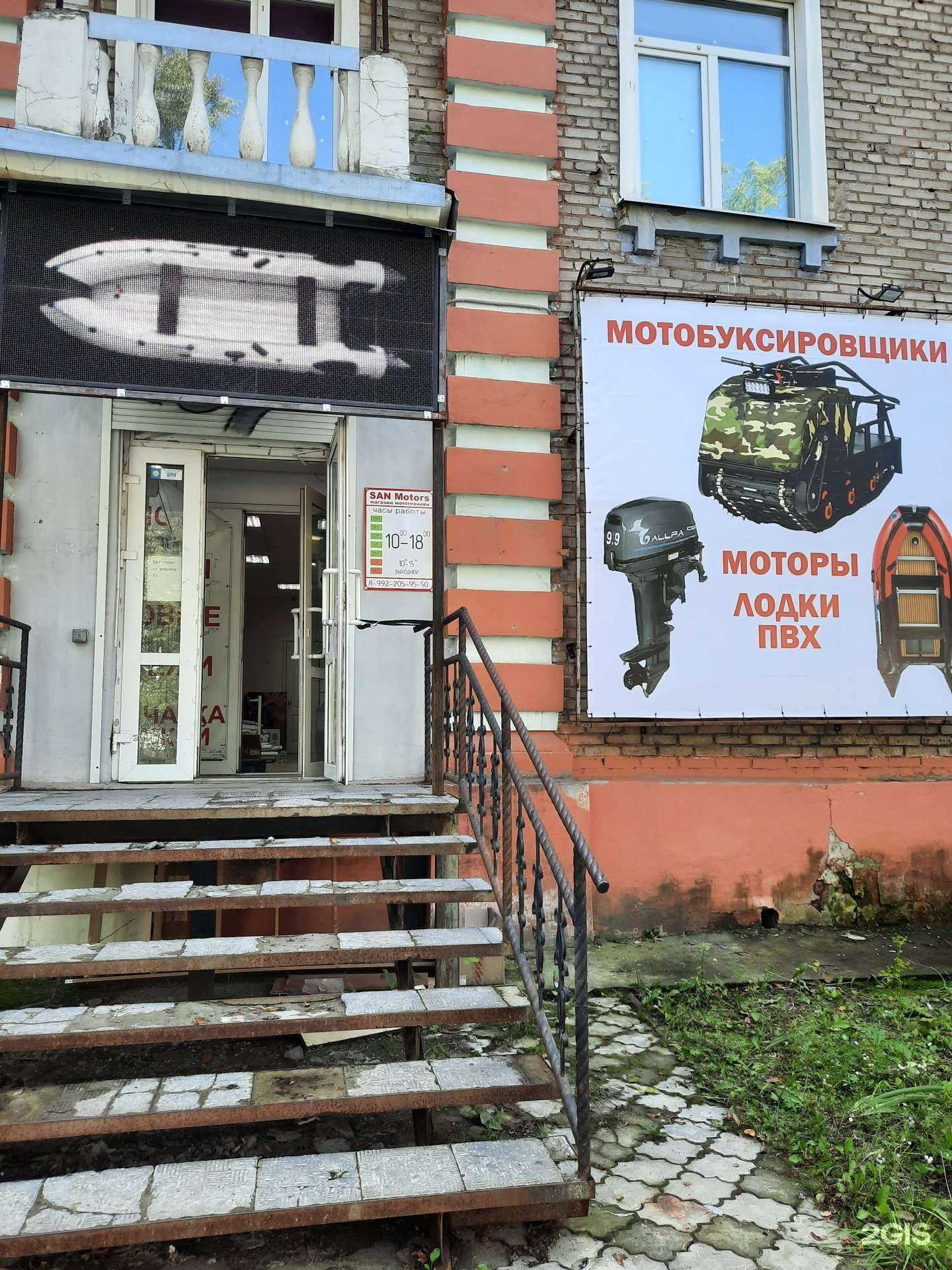 Отзывы на компанию San motors в Березниках c фото