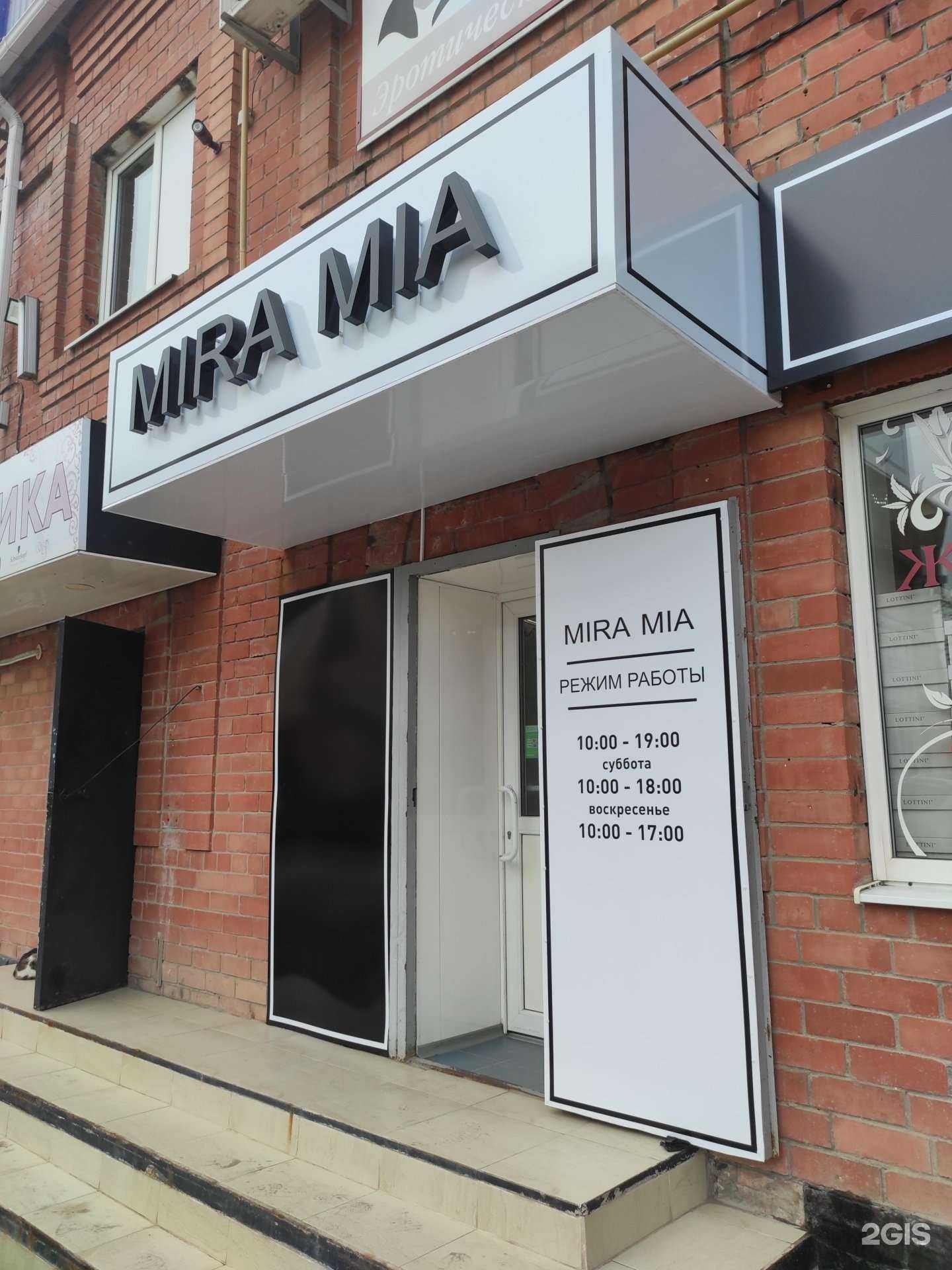 Отзывы на компанию Mira mia в Волгодонске c фото