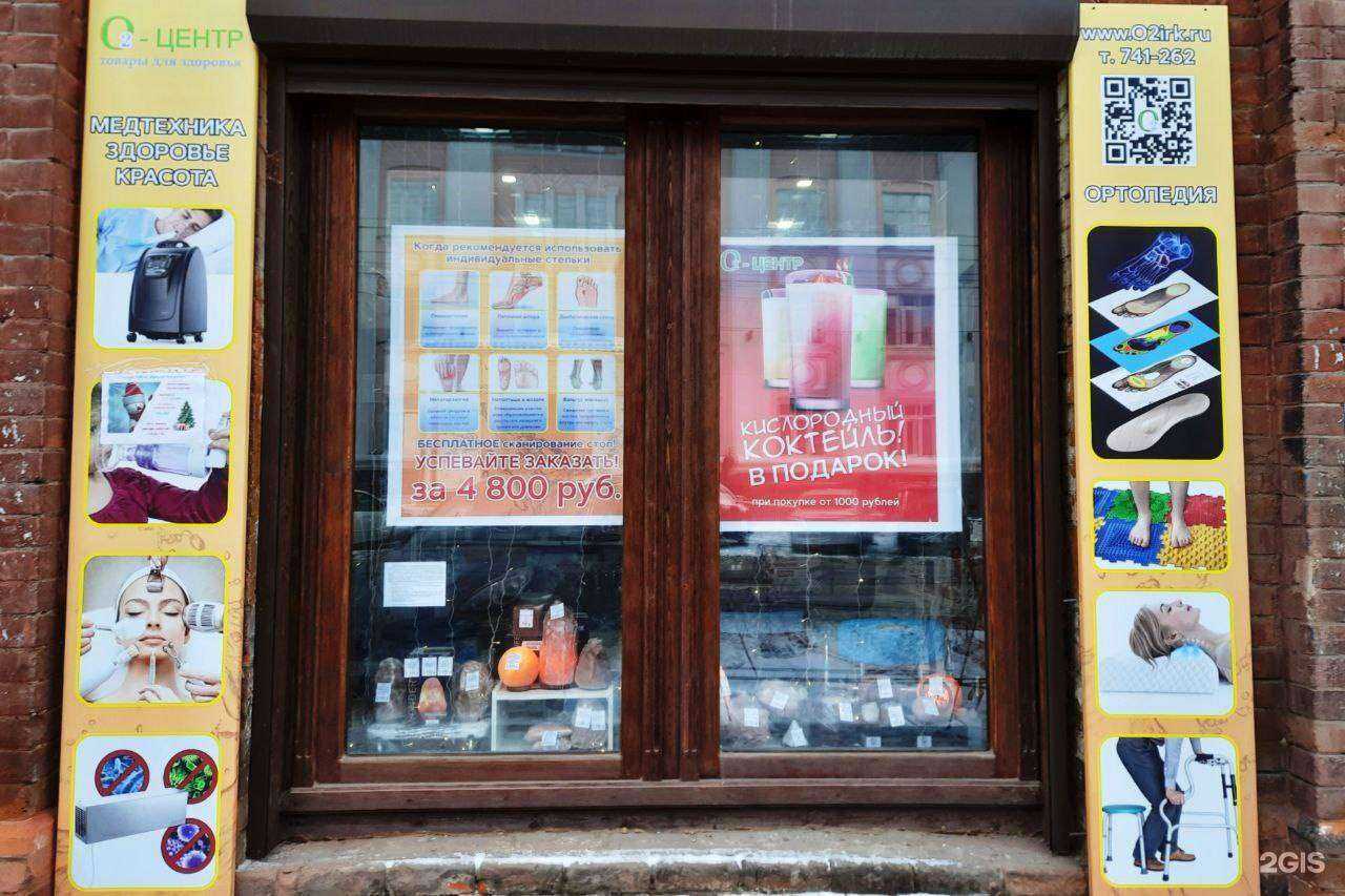 Отзывы на компанию О2-Центр в г. Иркутск c фото