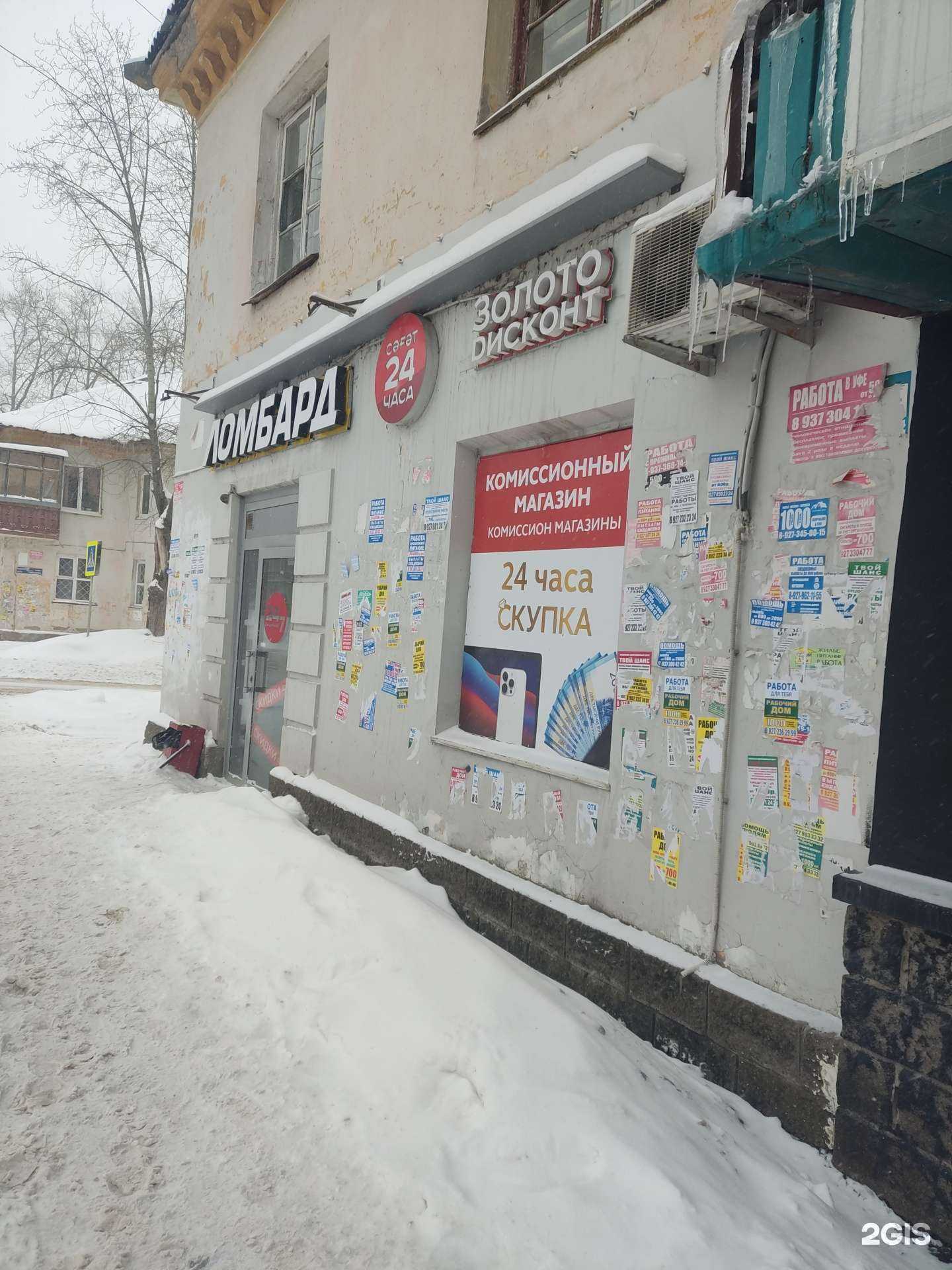 Отзывы на компанию Победа в г. Уфа c фото