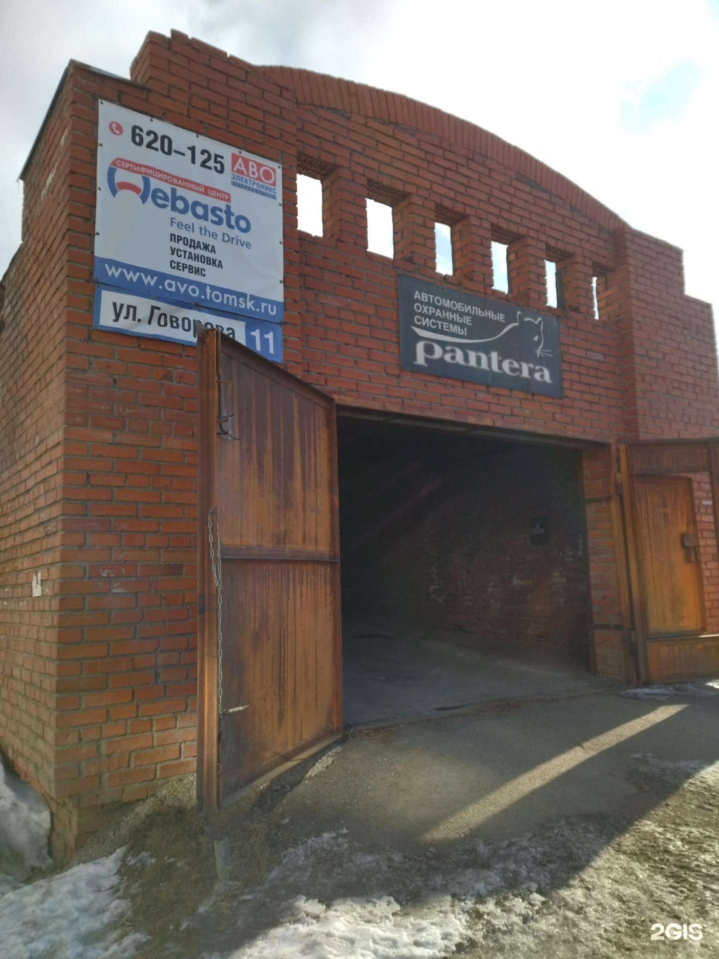 Отзывы на компанию АВО Электроникс в Томске c фото