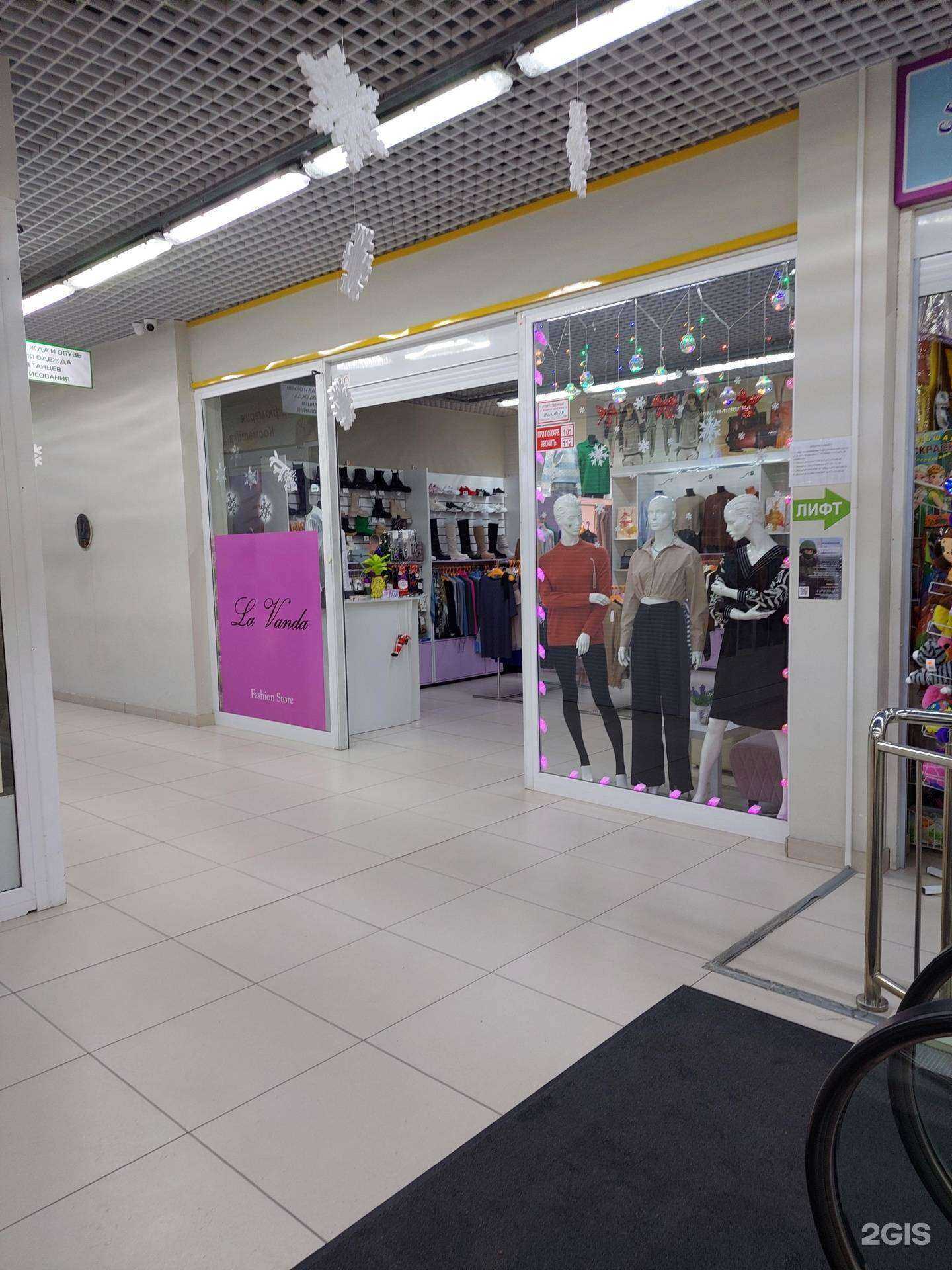 Отзывы на компанию La Vanda в Воронеже c фото