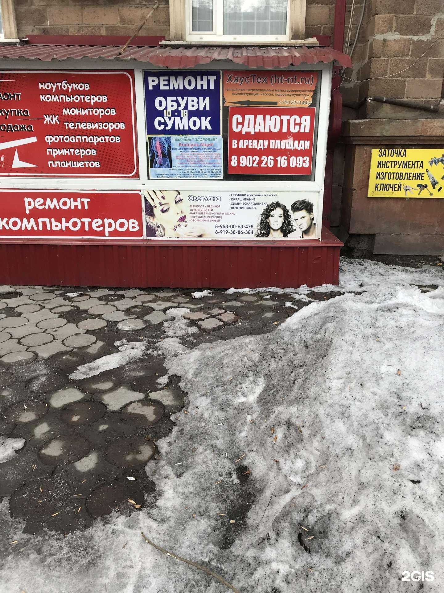 Отзывы на компанию Салон-парикмахерская в г. Нижний Тагил c фото