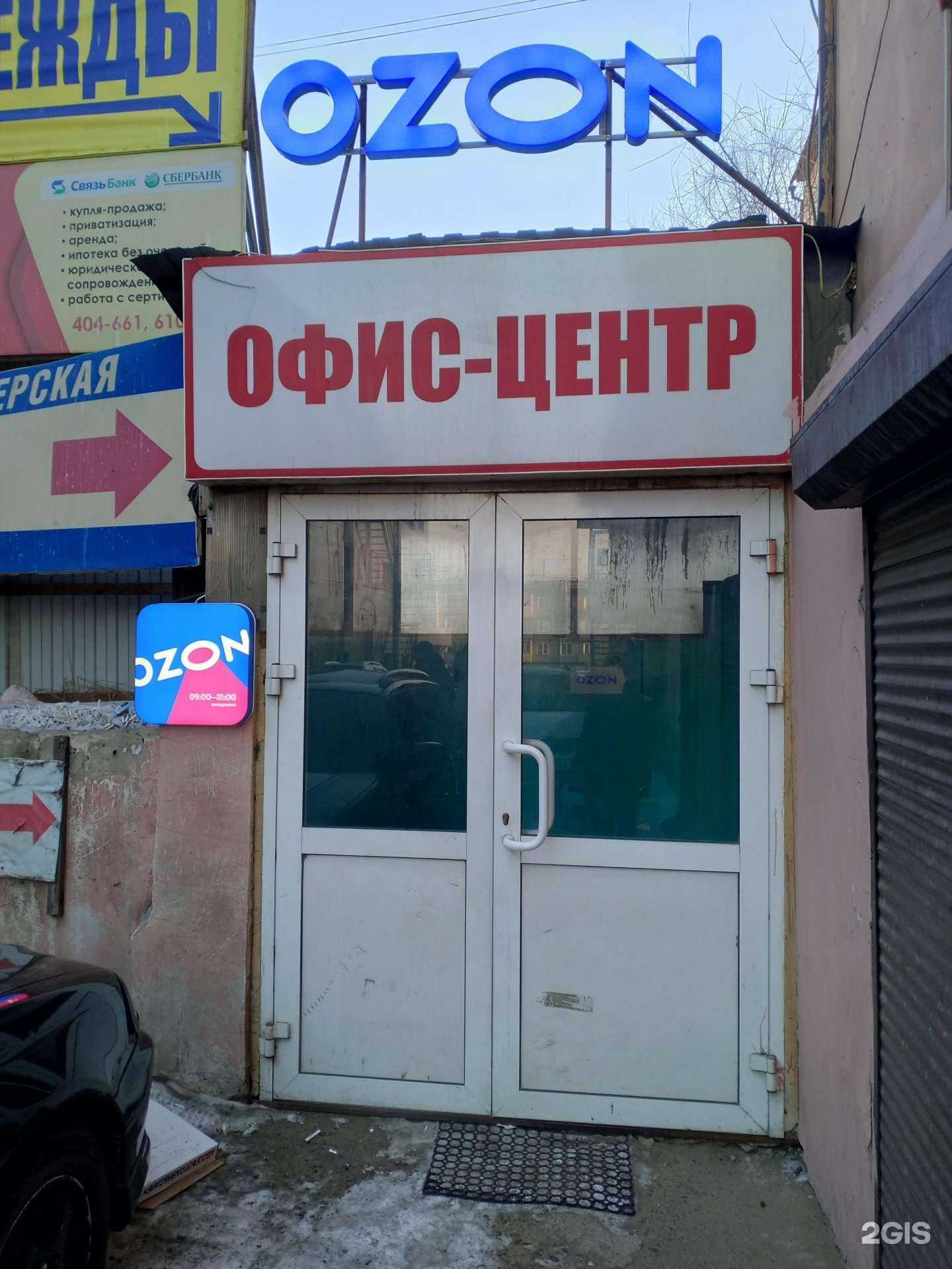 Отзывы на компанию Мастерская по ремонту одежды в г. Улан-Удэ c фото