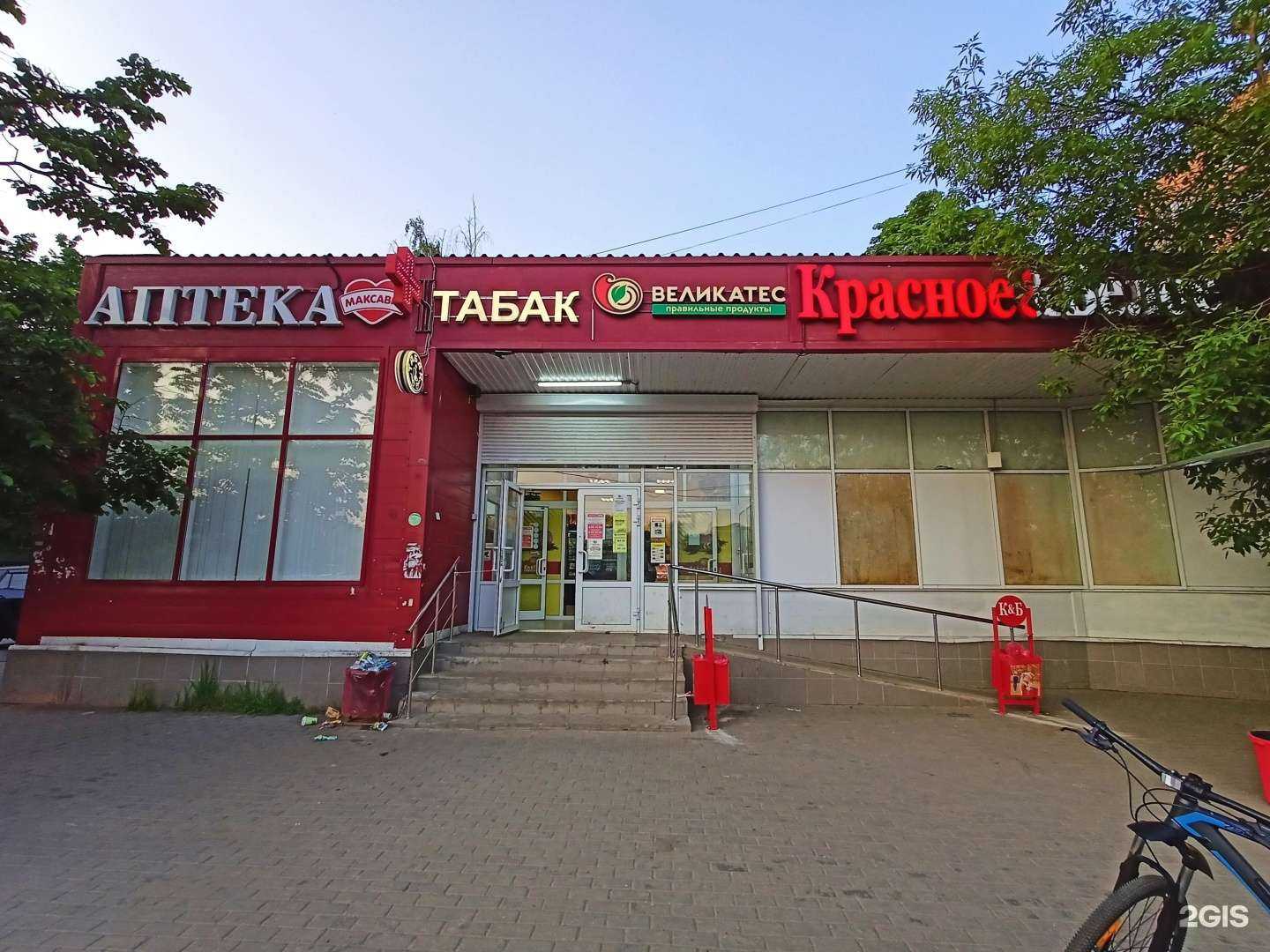 Отзывы на компанию Максавит в Пушкине c фото - фотография 2 из 2