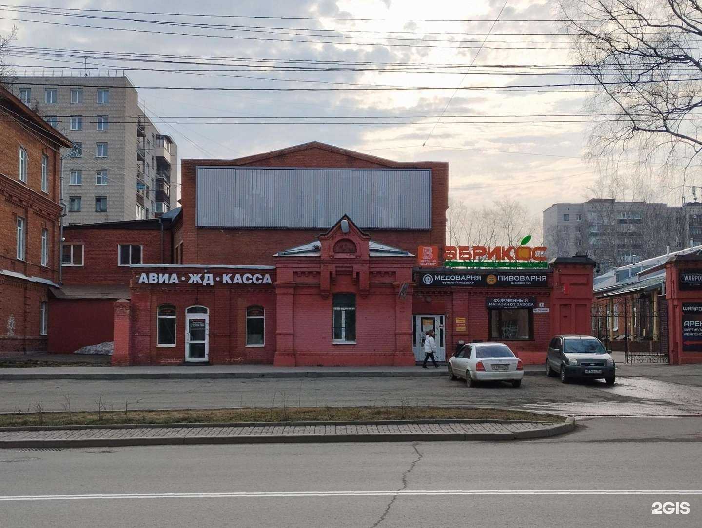 Отзывы на компанию Магистраль в Томске c фото