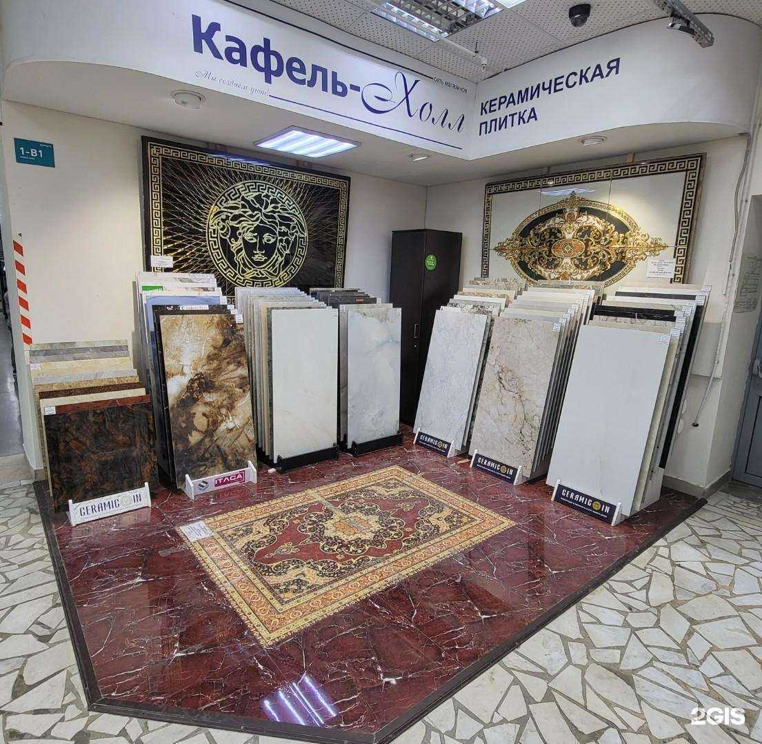 Отзывы на компанию Кафель-Холл в Уфе c фото