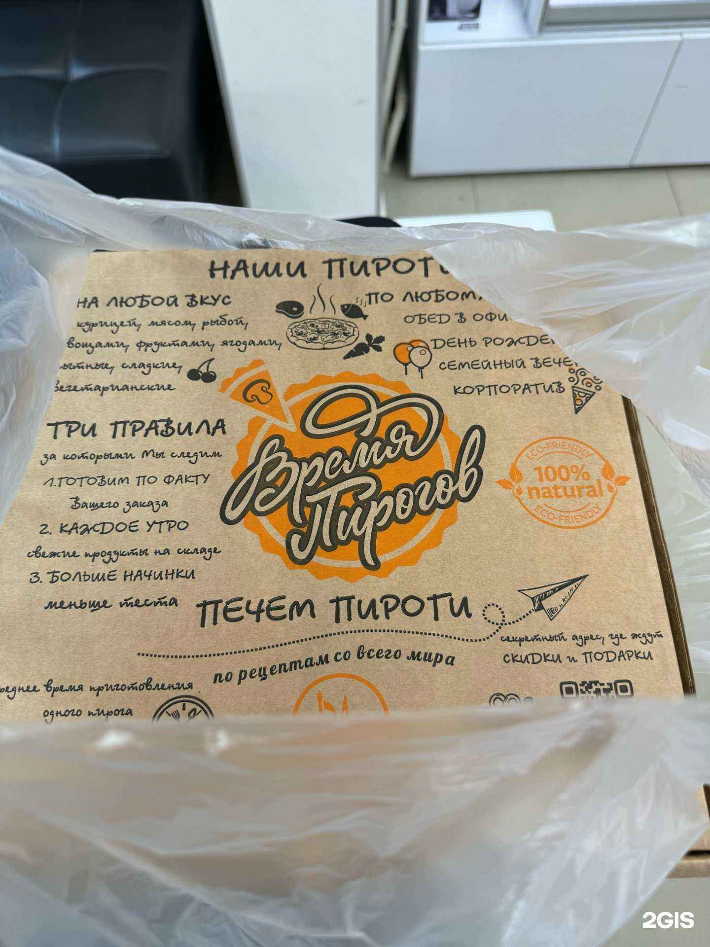 Отзывы на компанию Время пирогов в г. Самара c фото